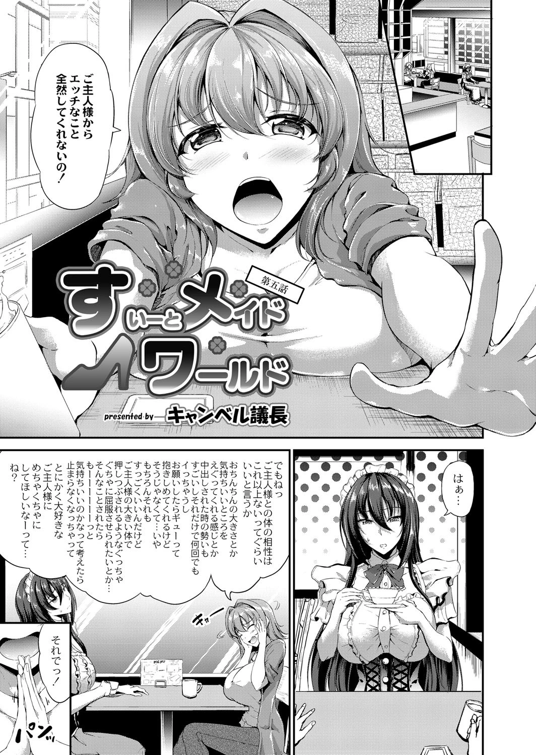 COMIC Reboot(コミックリブート) VOL.12 2ページ