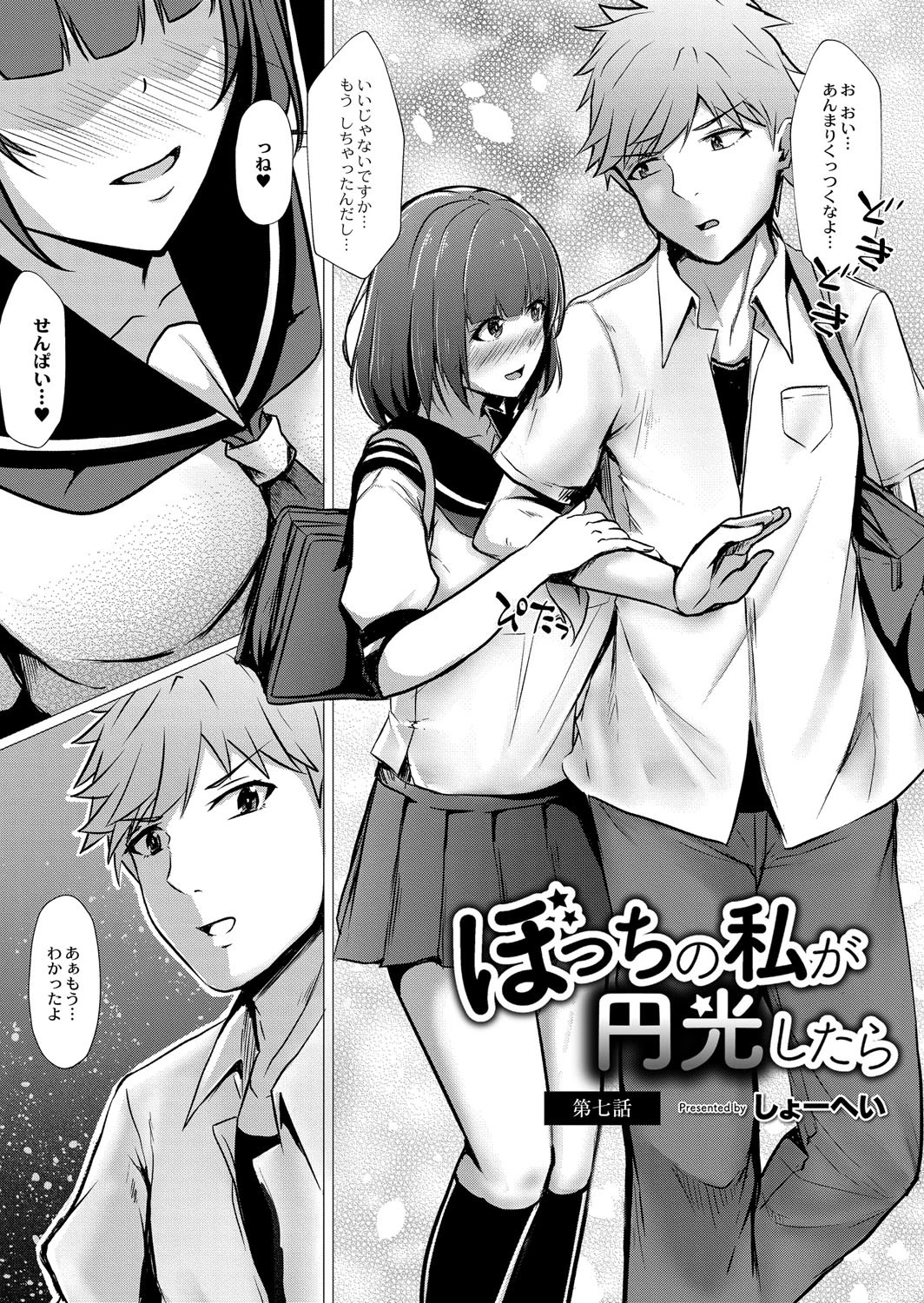 COMIC Reboot(コミックリブート) VOL.12 3ページ