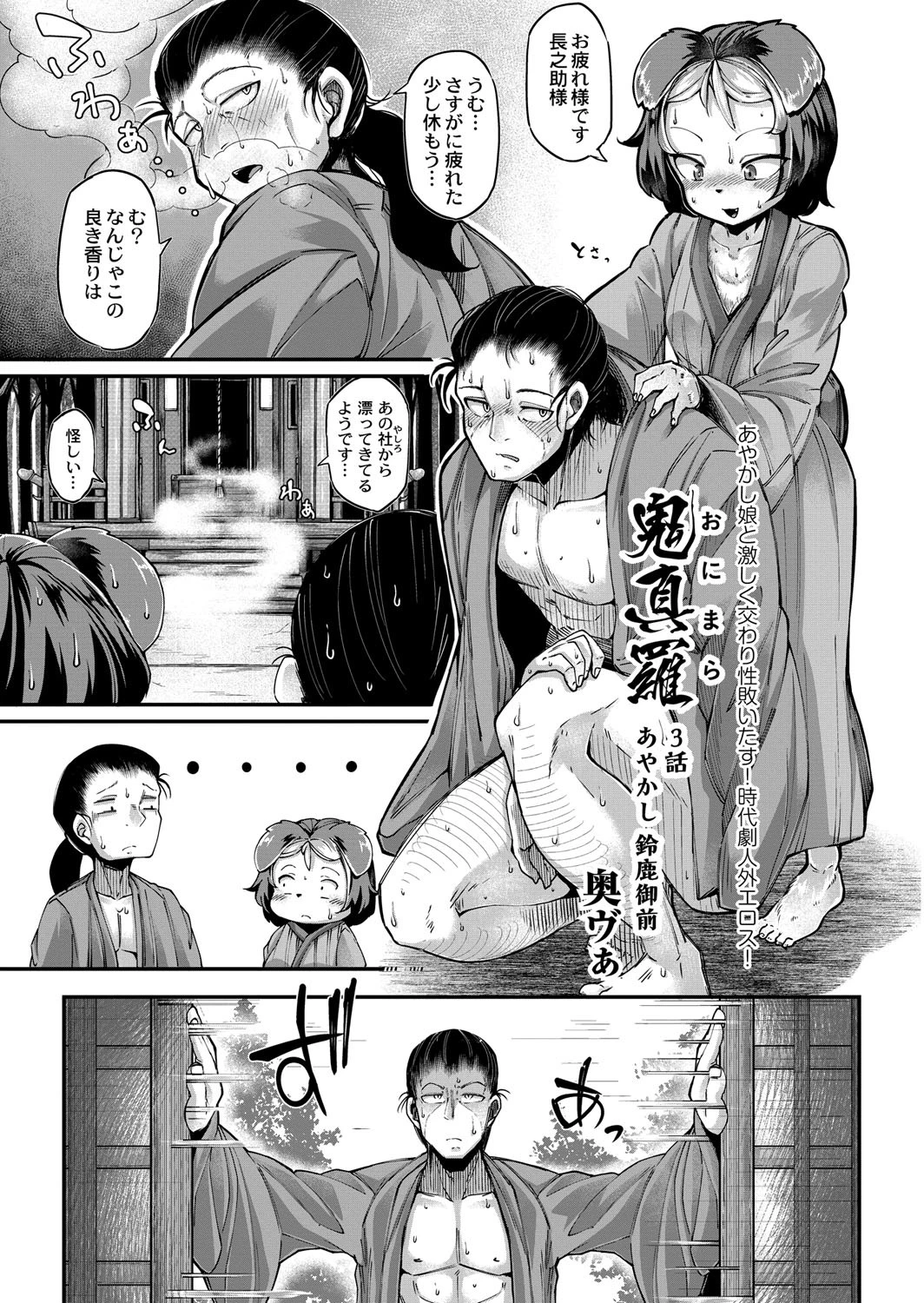 COMIC Reboot(コミックリブート) VOL.12 12ページ