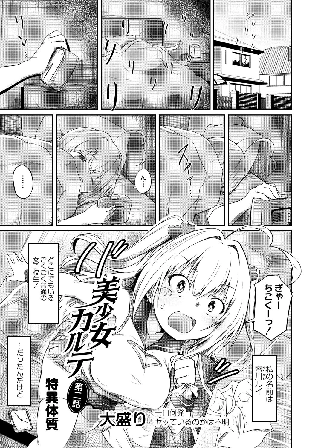 COMIC Reboot(コミックリブート) VOL.12 19ページ