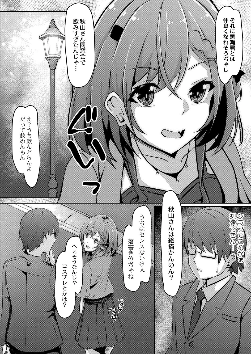 あの頃のアイドルはオタクでした （単話） 6ページ