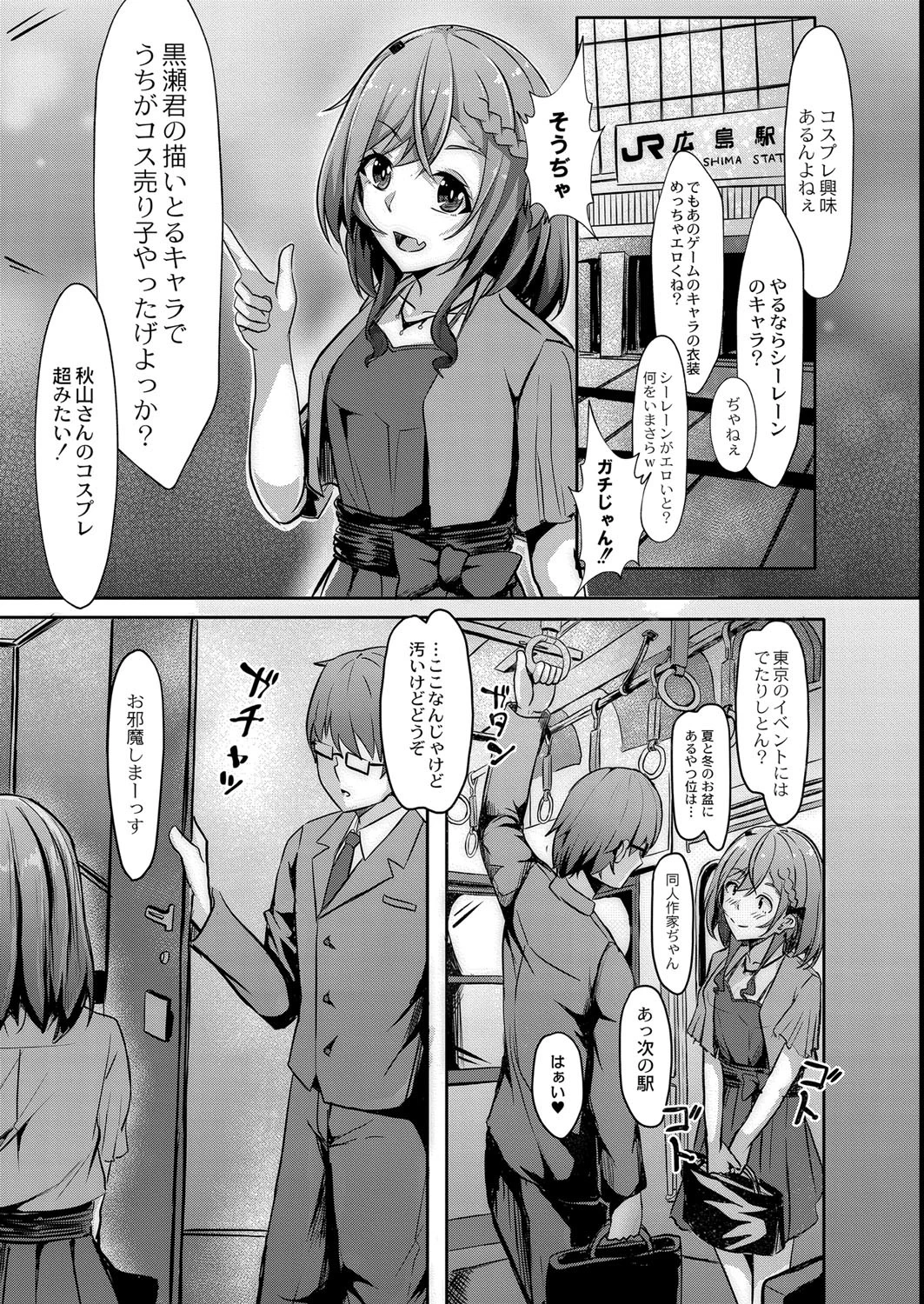 あの頃のアイドルはオタクでした （単話） 7ページ