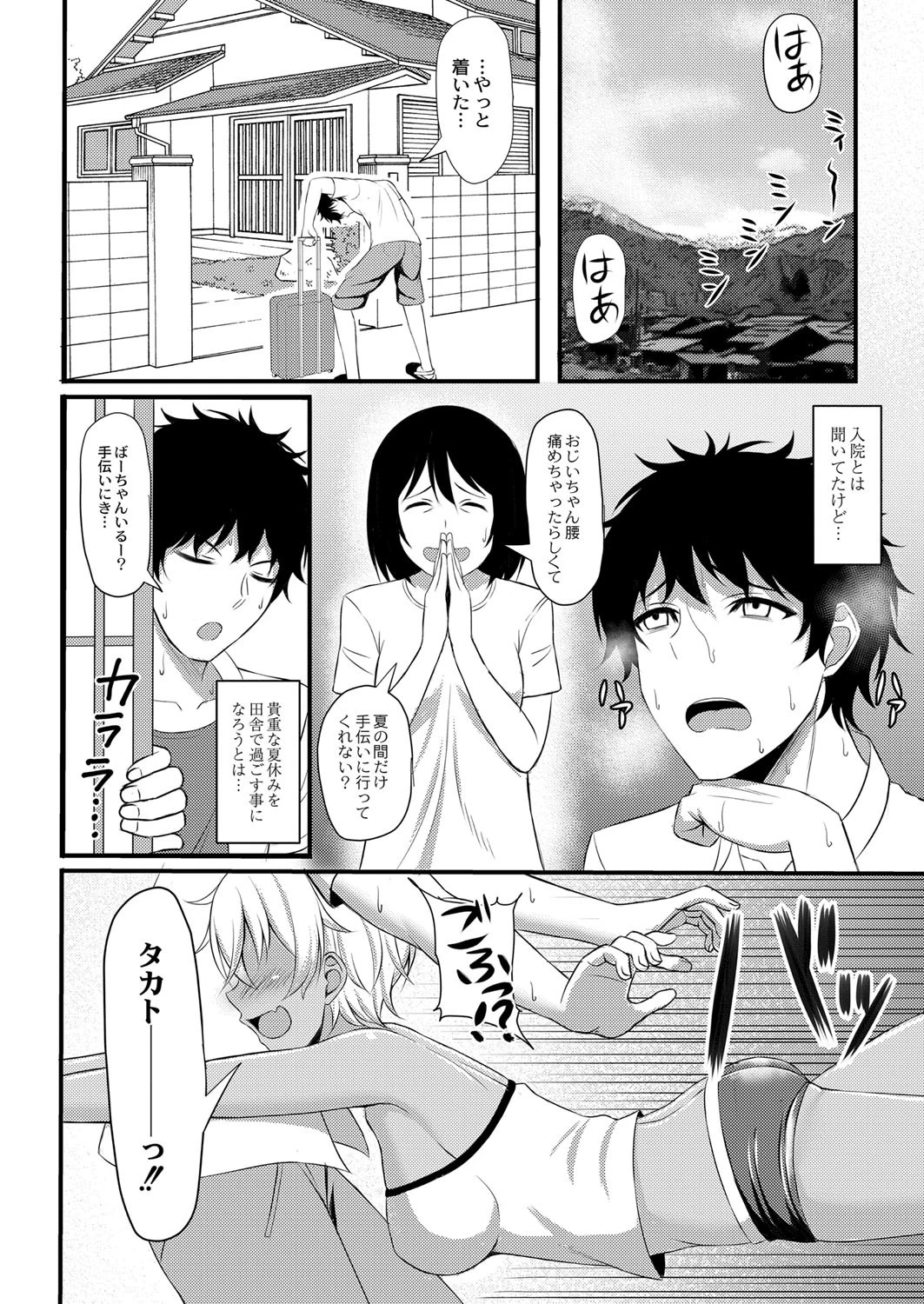 シラナイコト 白水ミュウタ