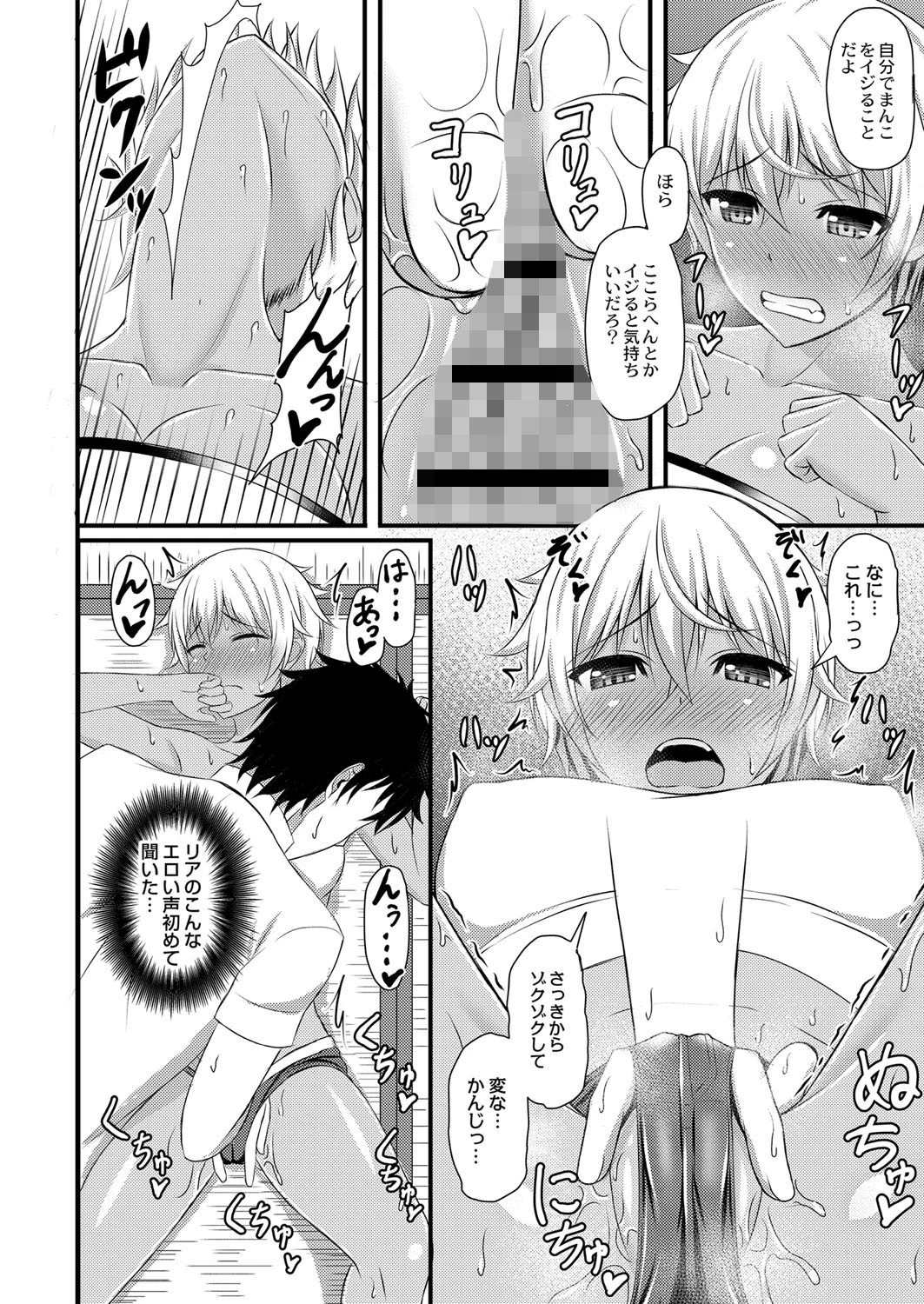 シラナイコト 8ページ