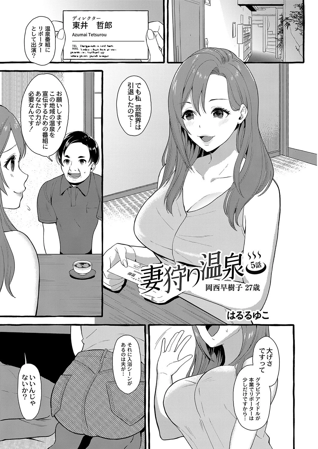 COMIC Reboot（コミックリブート） VOL.13 11ページ