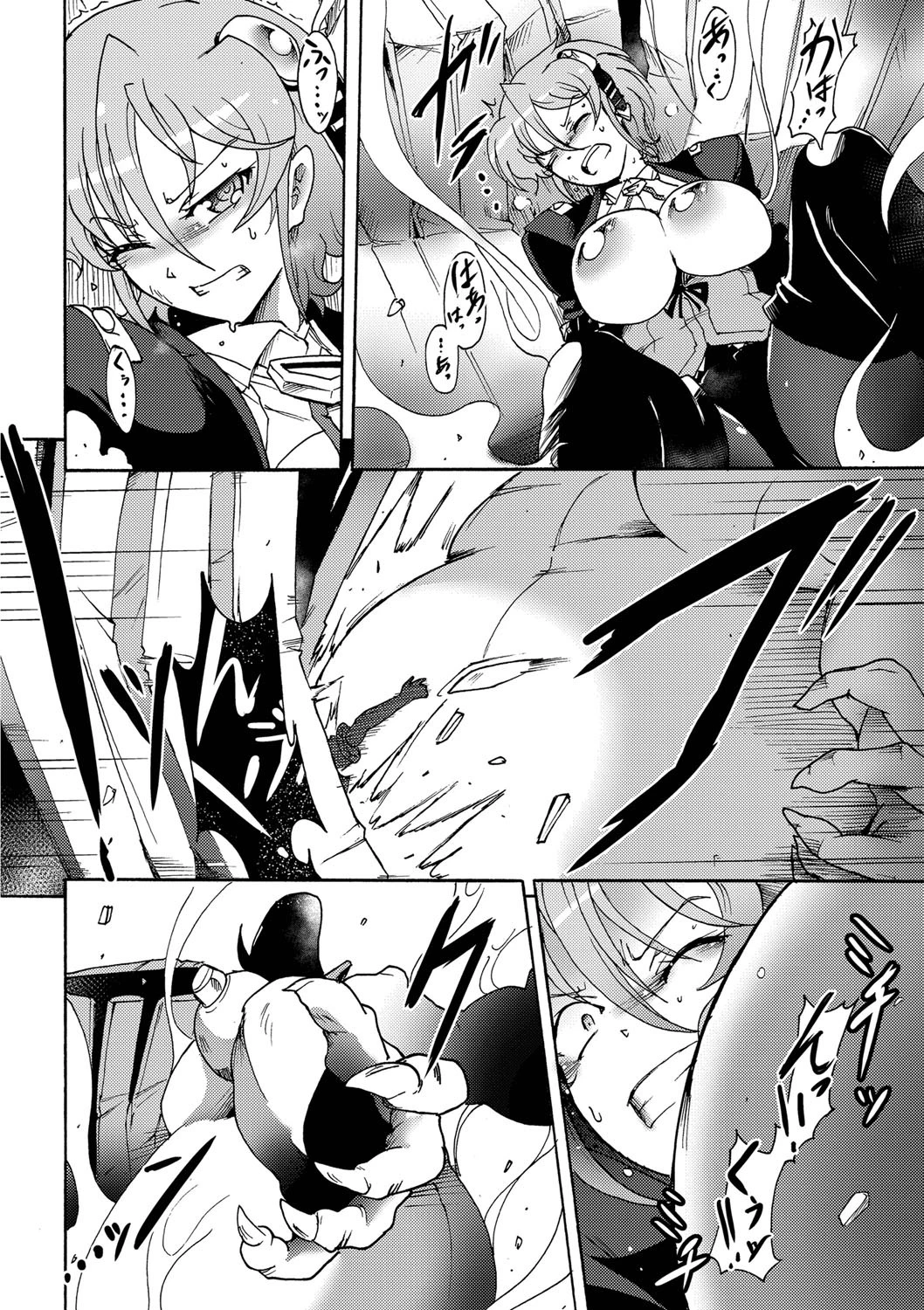 合魔実験体ナエカ 4話 8ページ