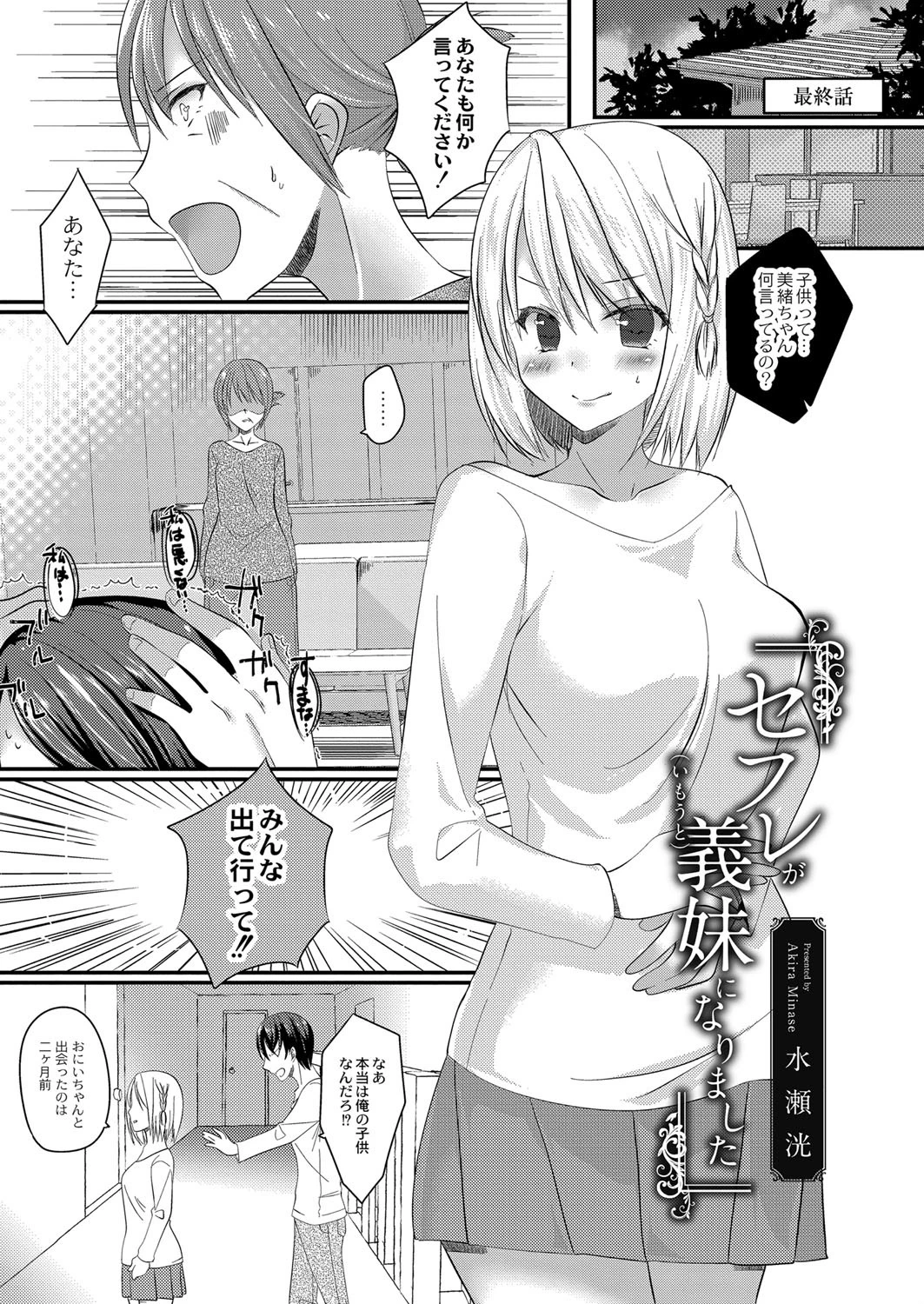 COMIC Reboot（コミックリブート） VOL.14 10ページ