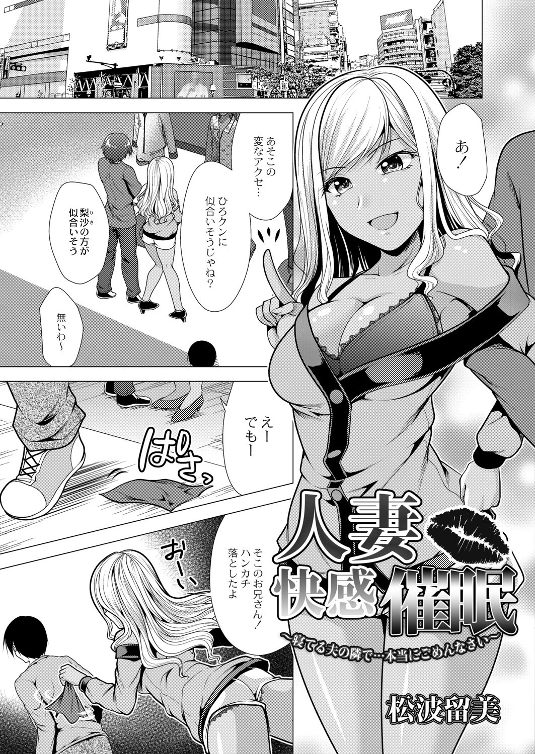 人妻快感催●〜寝てる夫の隣で…本当にごめんなさい〜（単話） 3ページ