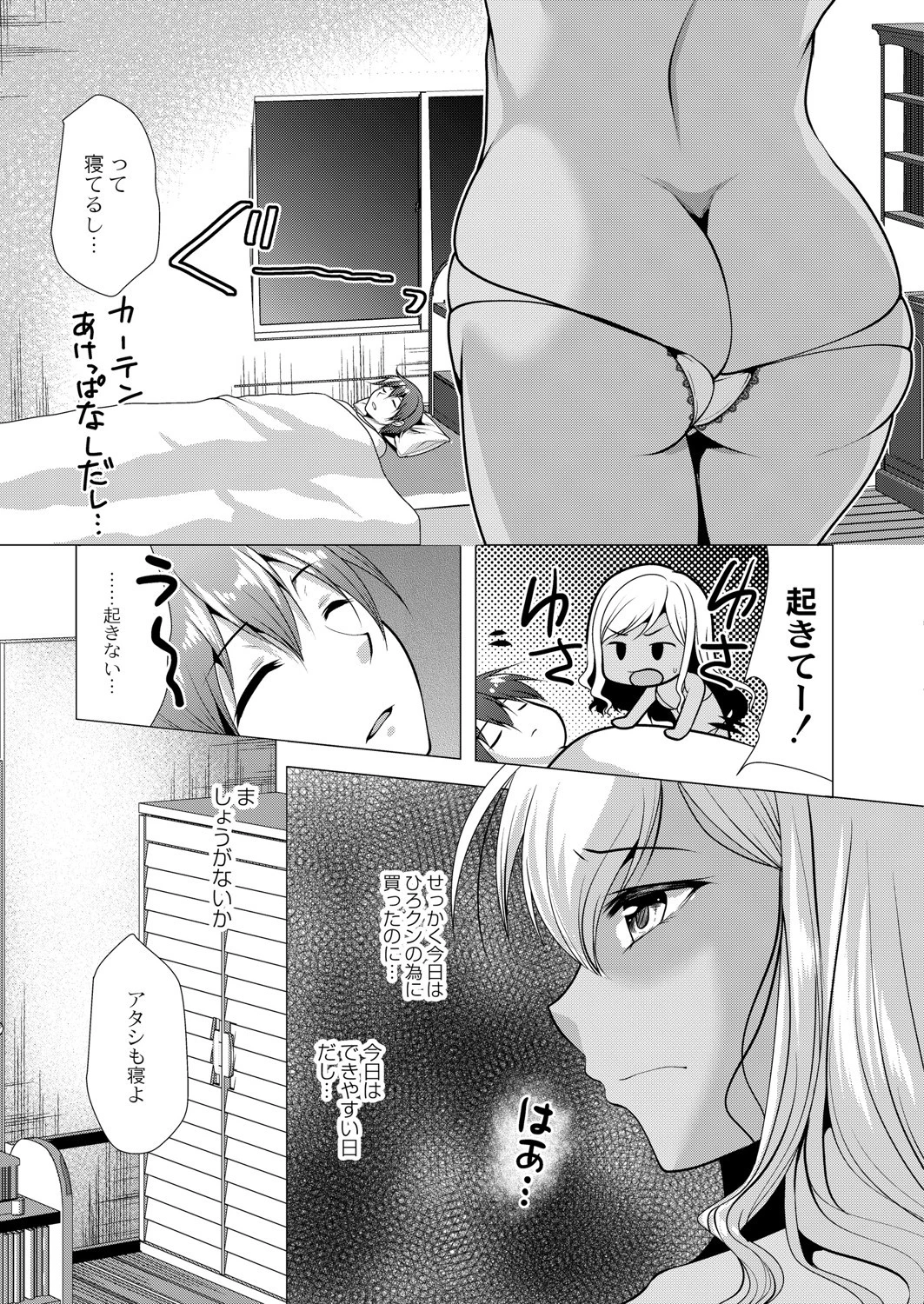 人妻快感催●〜寝てる夫の隣で…本当にごめんなさい〜（単話） 5ページ