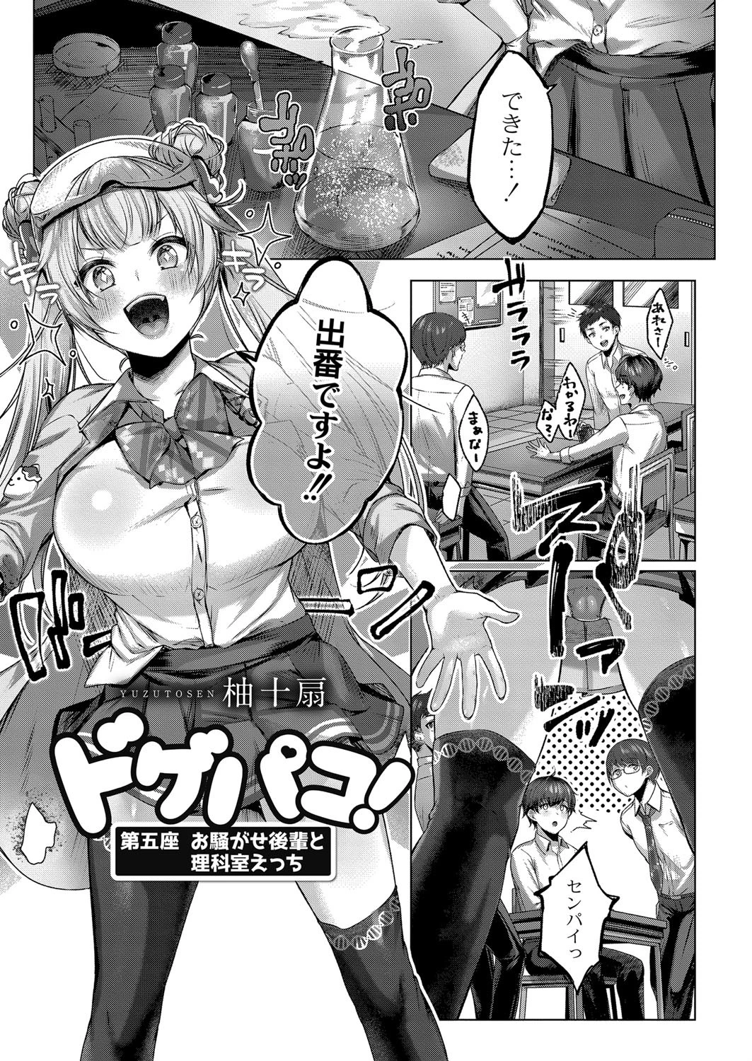 COMIC Reboot(コミックリブート) VOL.15 2ページ