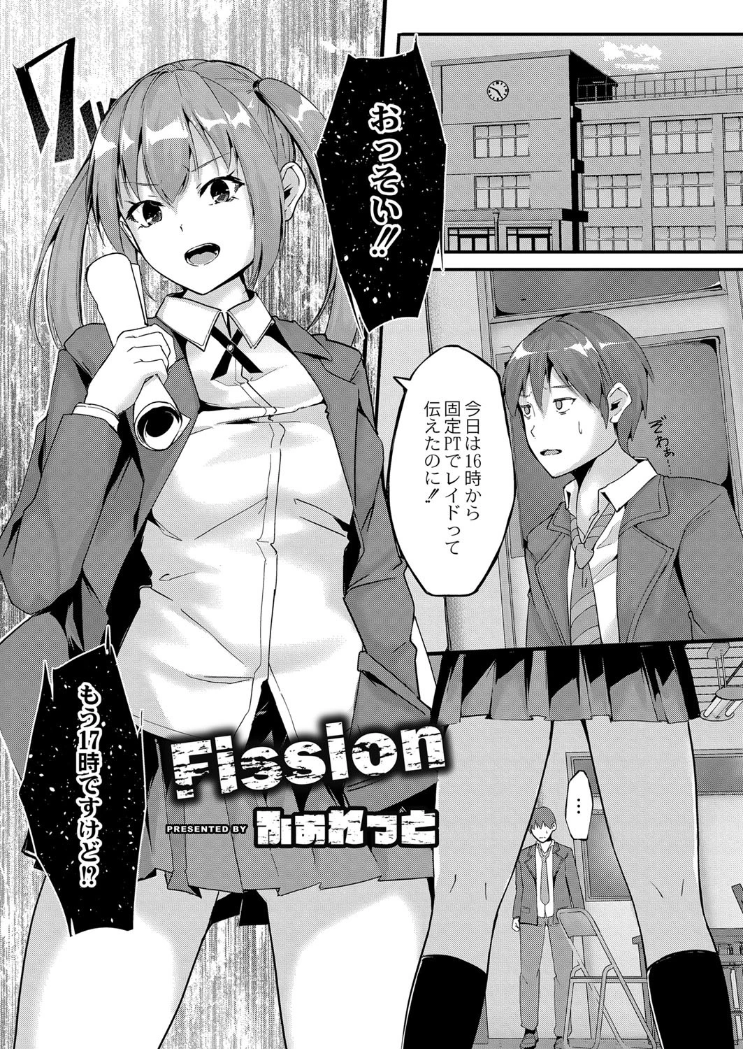 COMIC Reboot(コミックリブート) VOL.15 3ページ