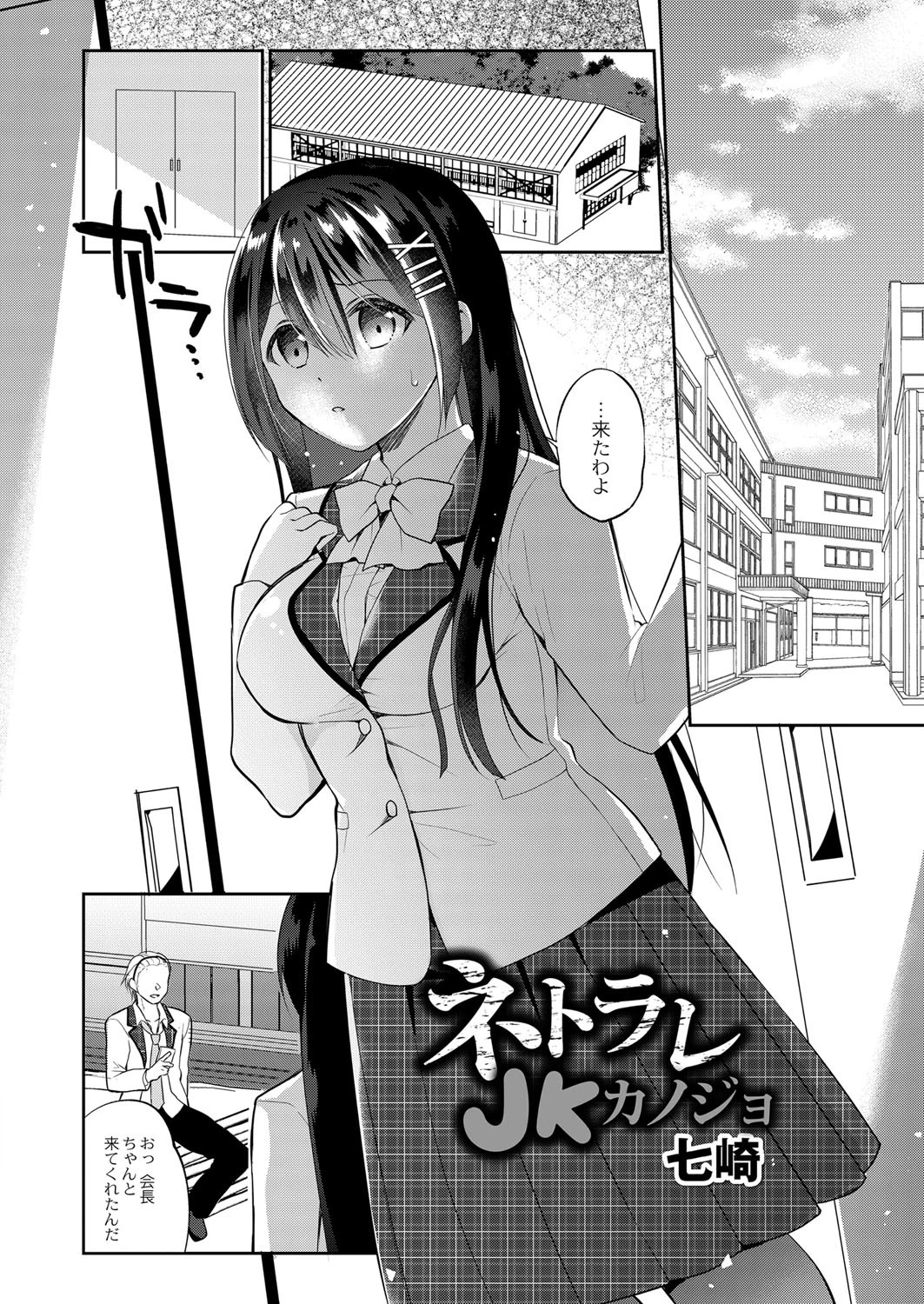 COMIC Reboot(コミックリブート) VOL.15 6ページ