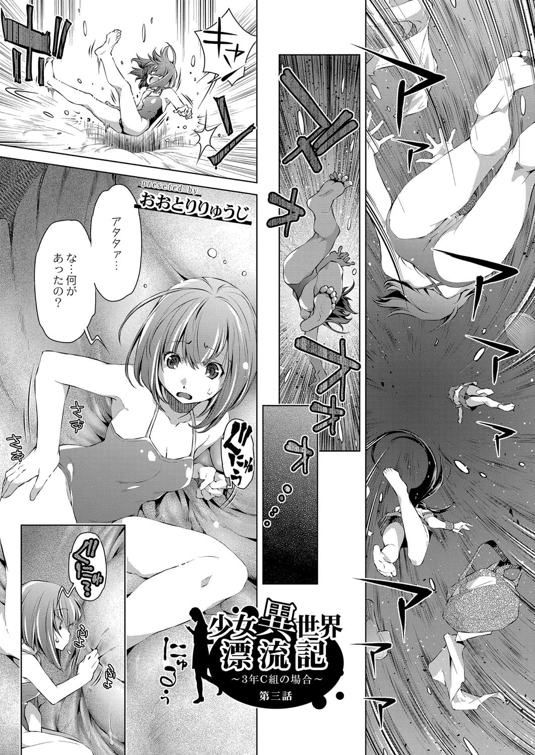 COMIC Reboot(コミックリブート) VOL.15 8ページ