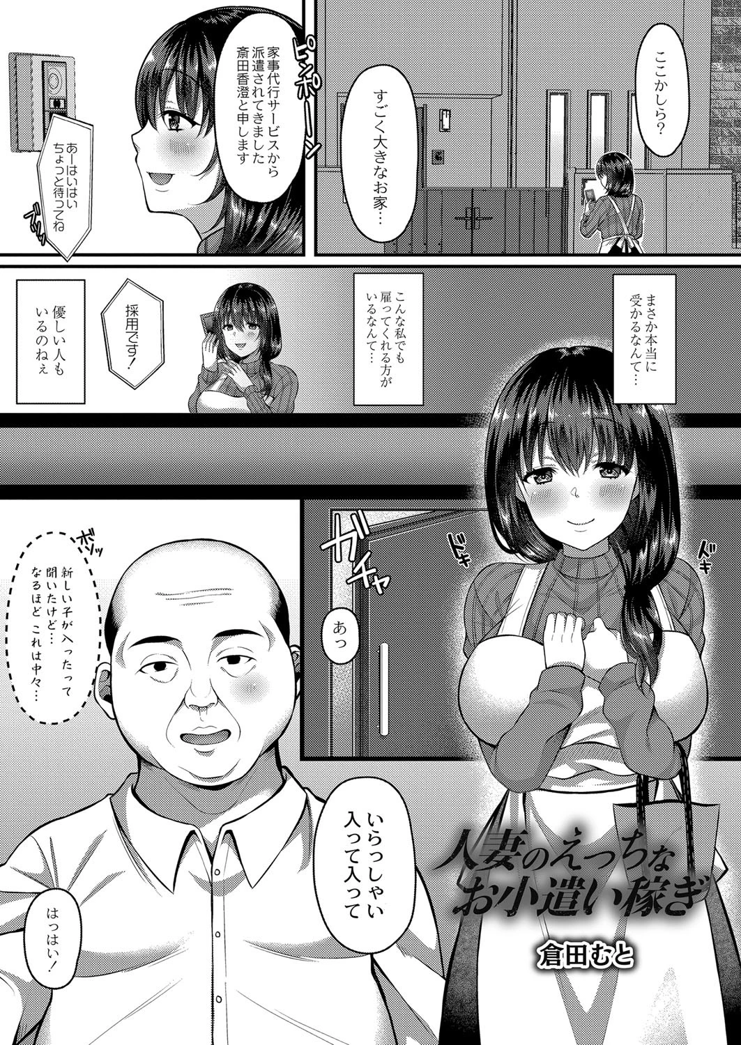 COMIC Reboot(コミックリブート) VOL.15 10ページ