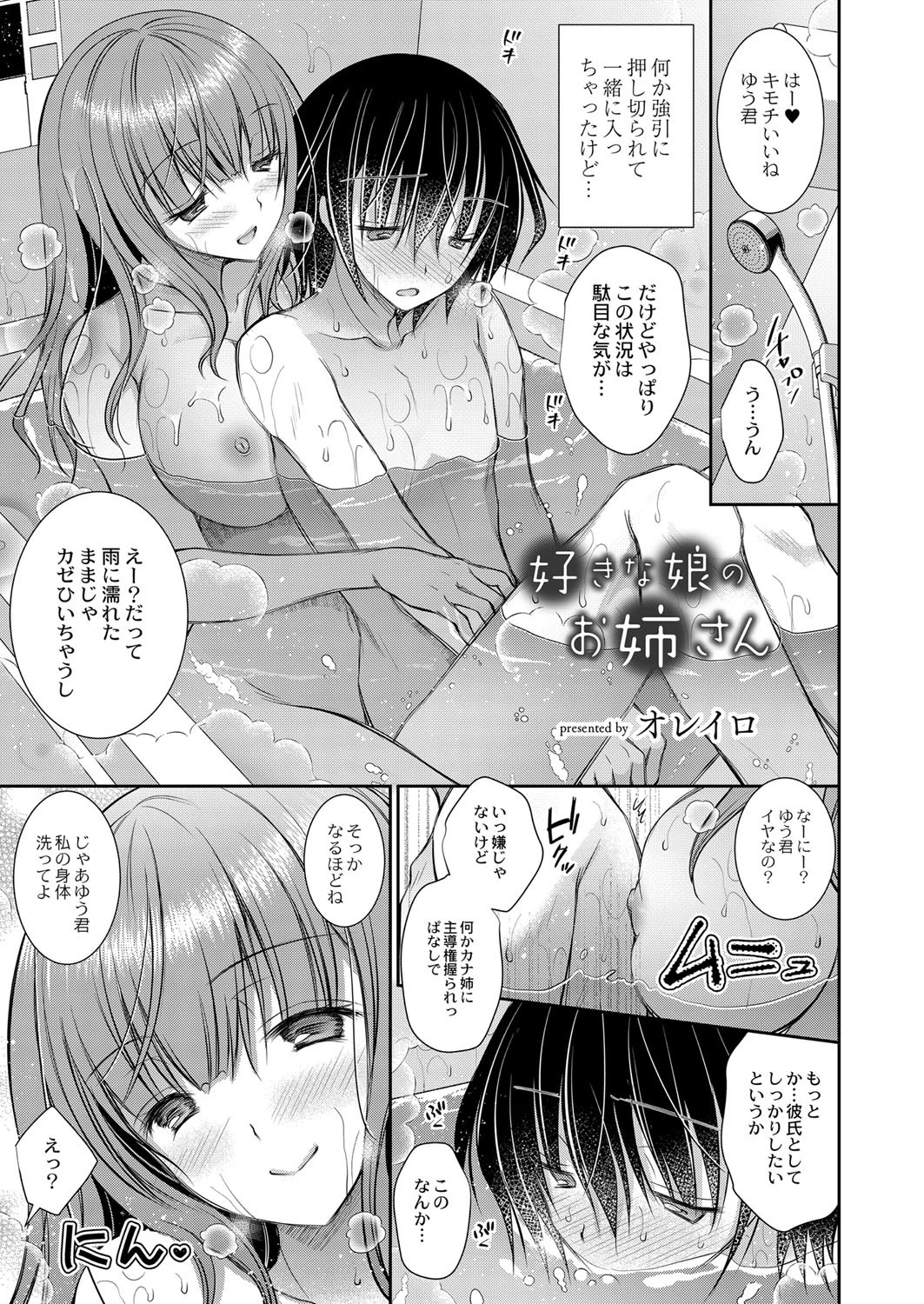 COMIC Reboot(コミックリブート) VOL.15 15ページ