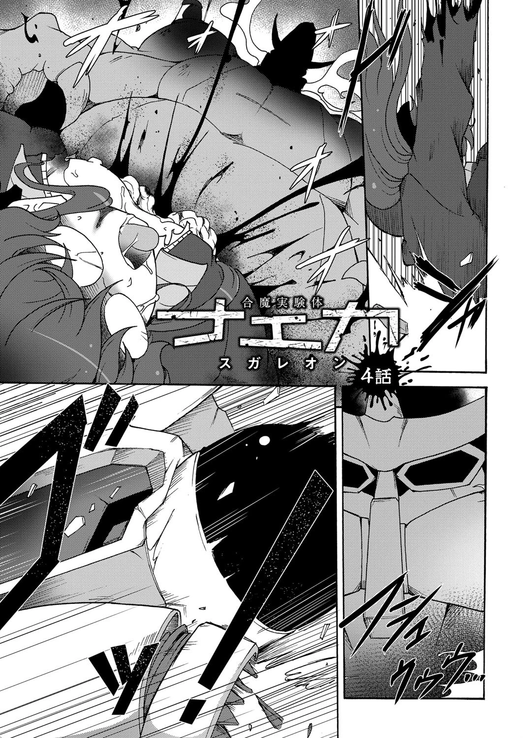 COMIC Reboot(コミックリブート) VOL.15 21ページ