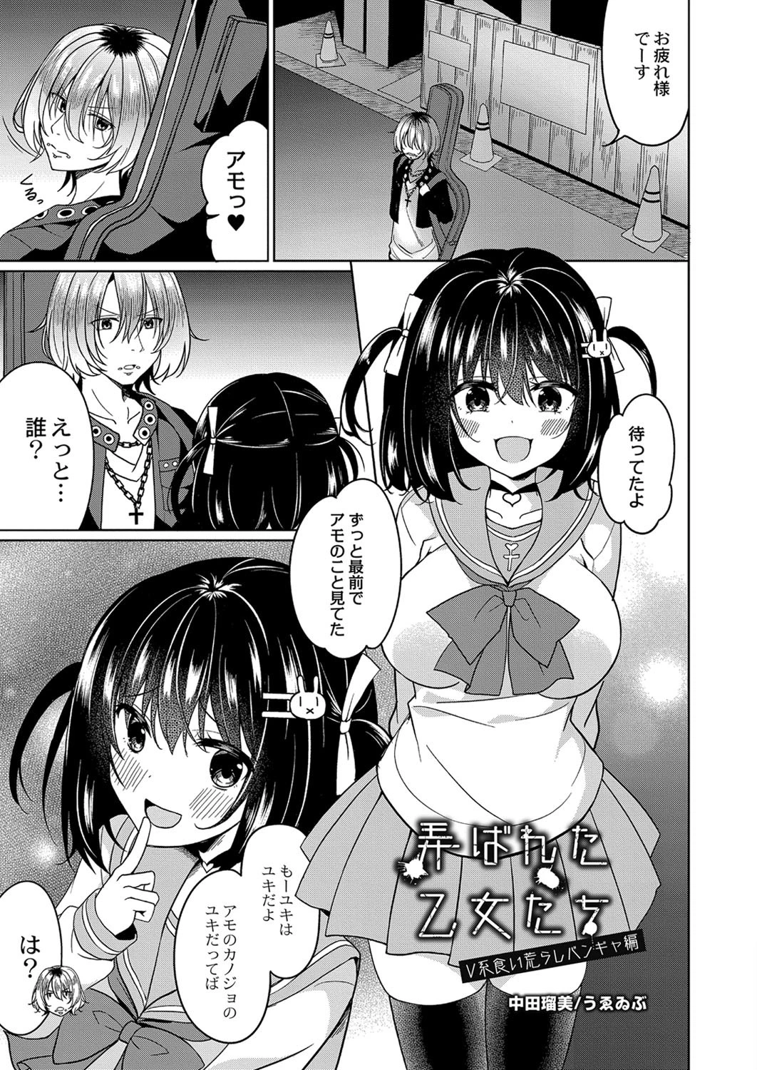 COMIC Reboot（コミックリブート） VOL.17 19ページ