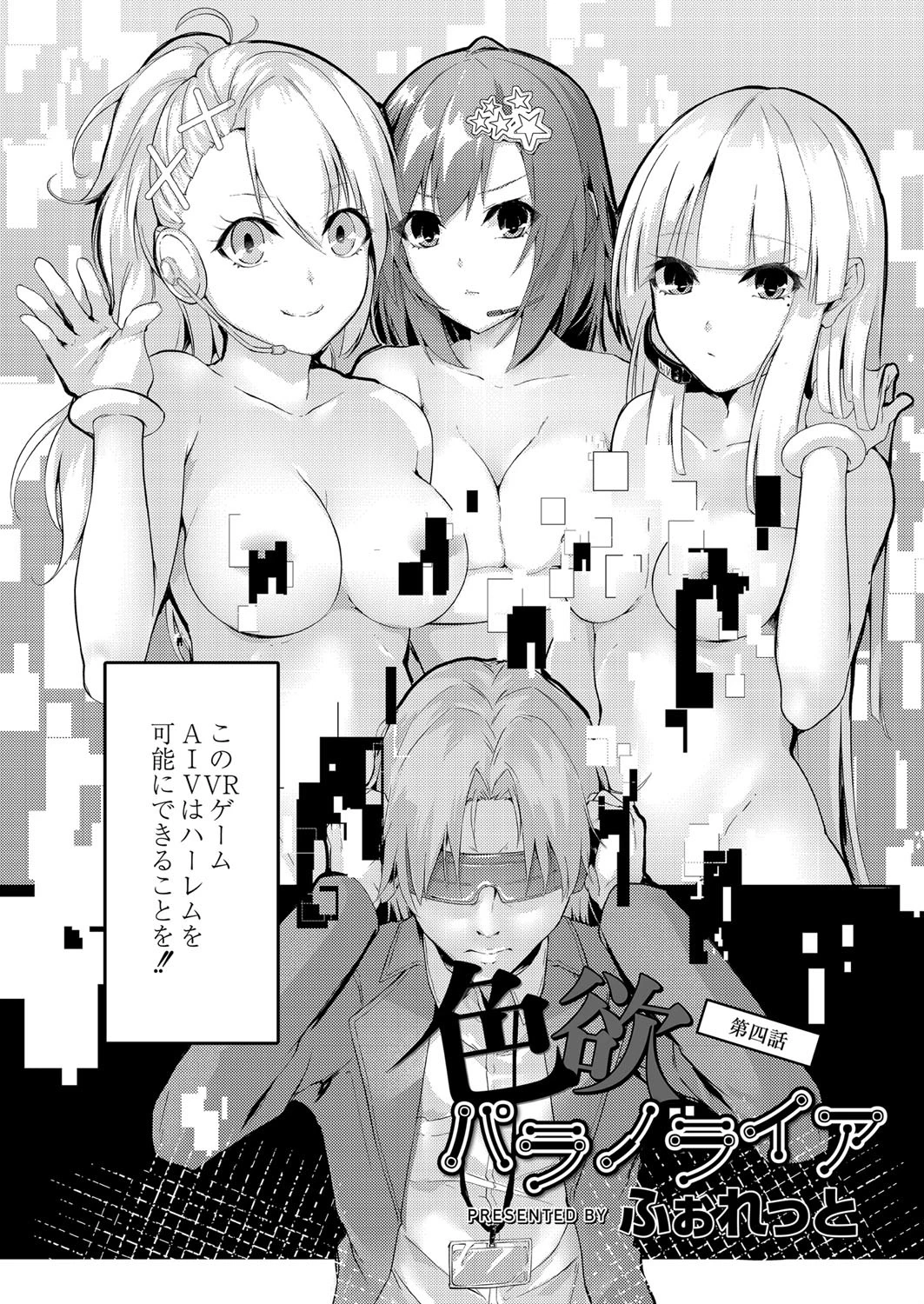 REAL【通常版】 12ページ