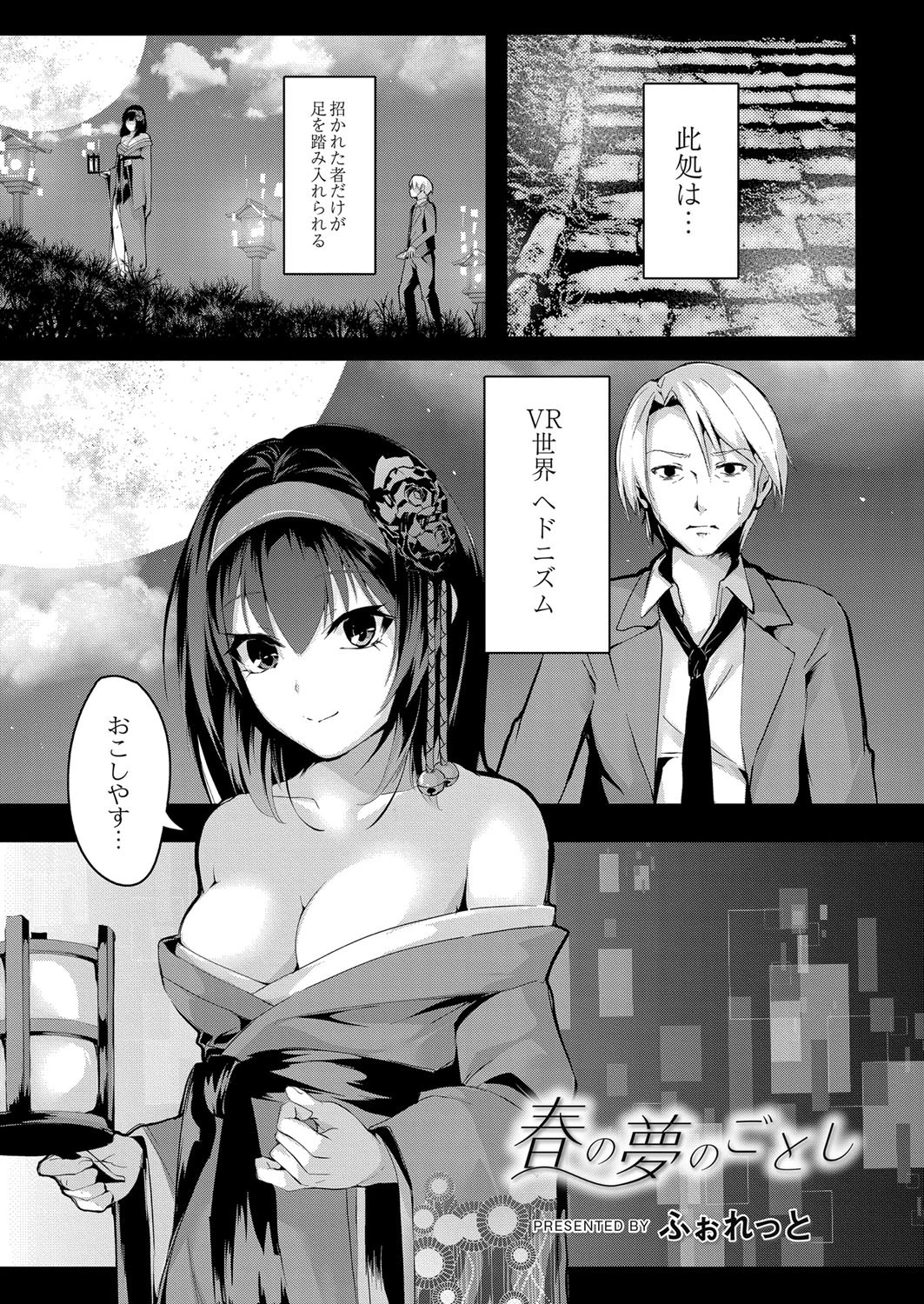 REAL【デジタル特装版】 18ページ