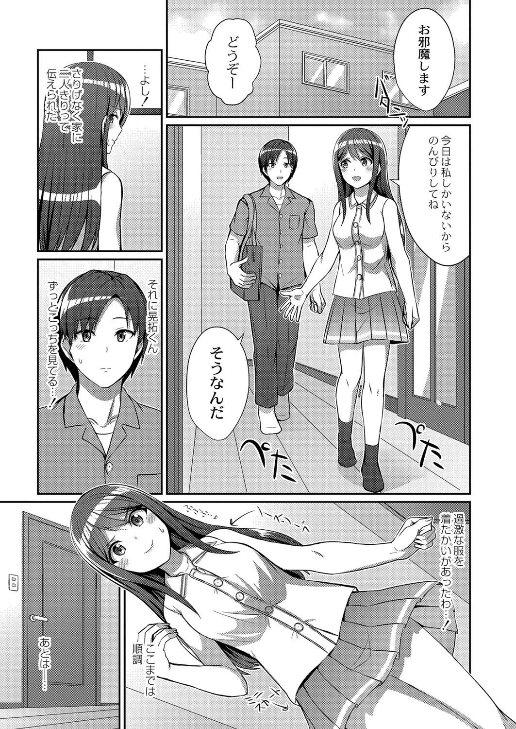 キスもしたいしその先も…（単話） 5ページ