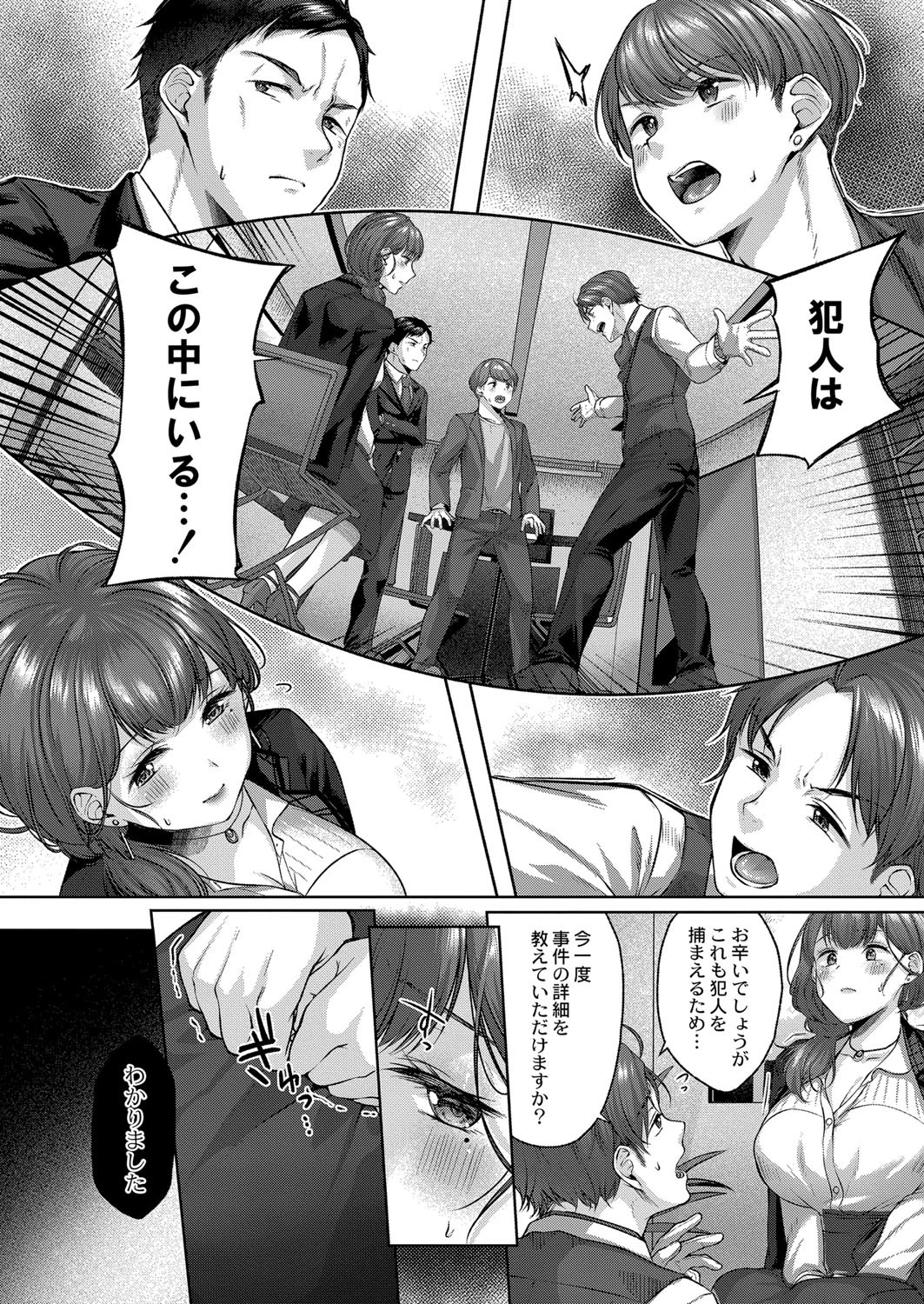 おもいあい 4ページ