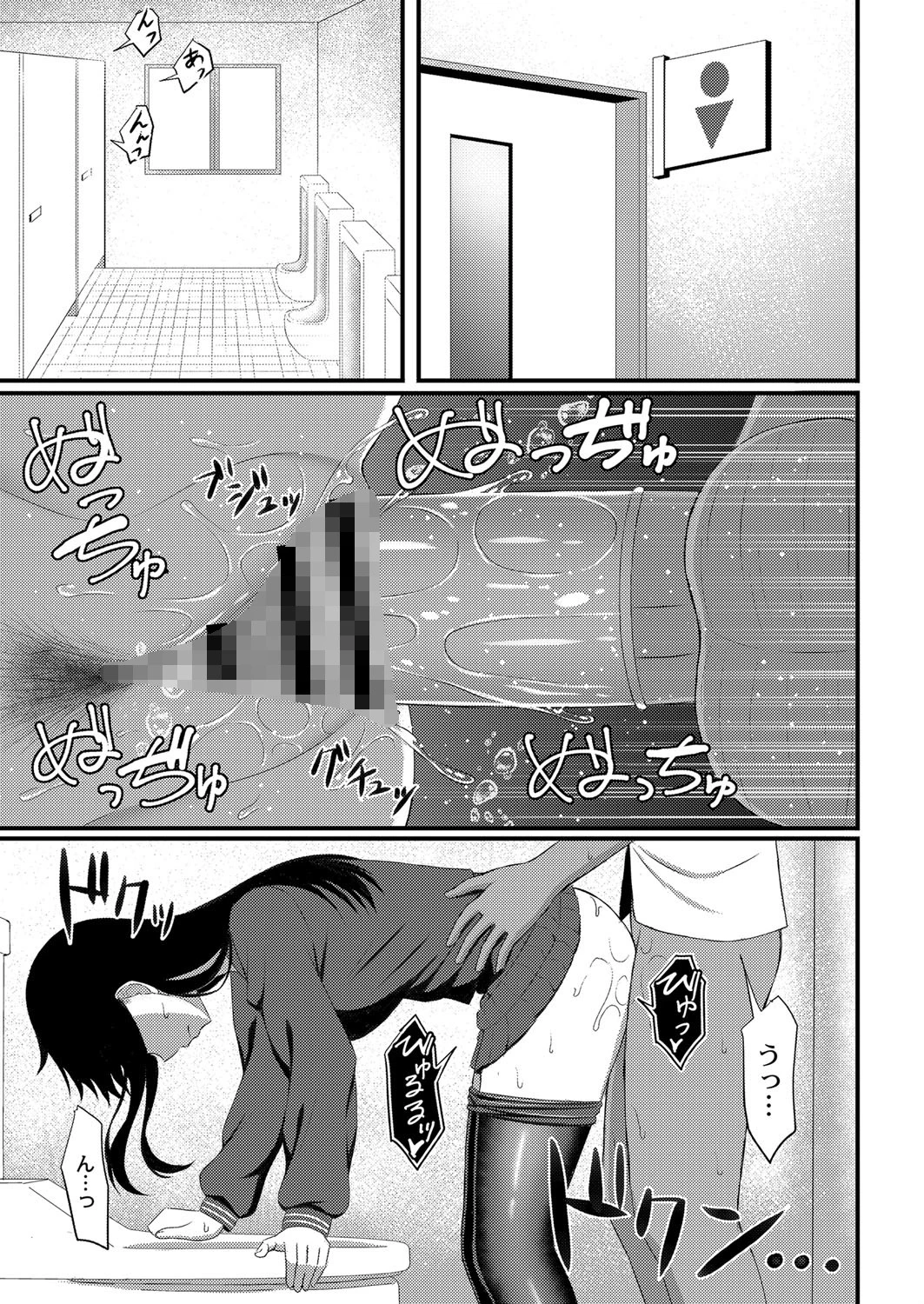 シークレットルーム 白水ミュウタ