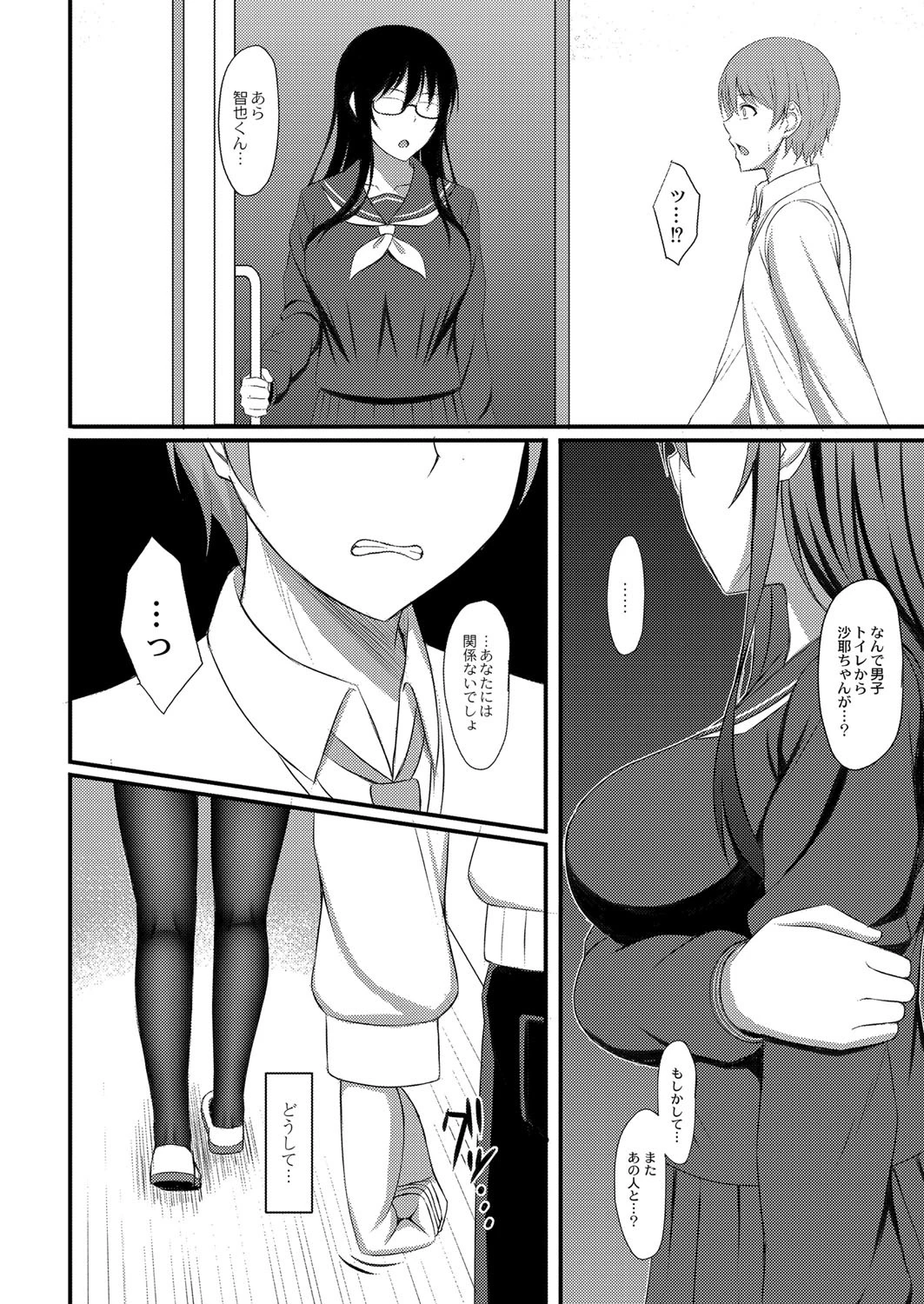 シークレットルーム 4ページ