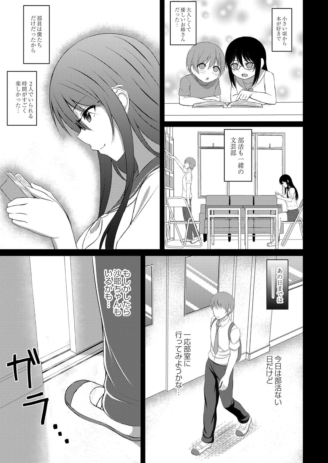 シークレットルーム 5ページ