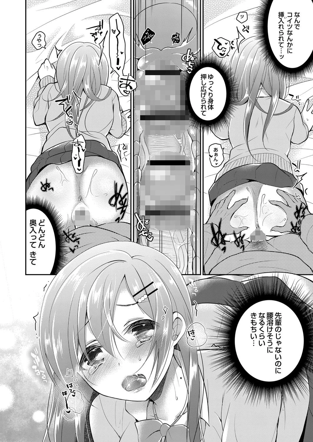 彼女のあやまち 【通常版】 10ページ