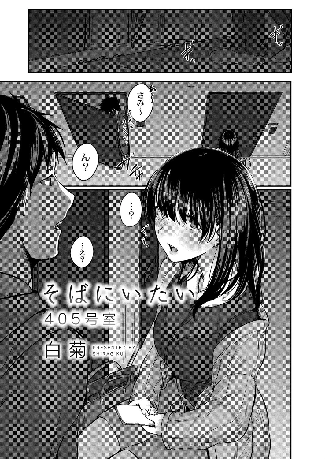 COMIC Reboot(コミックリブート) VOL.19 2ページ