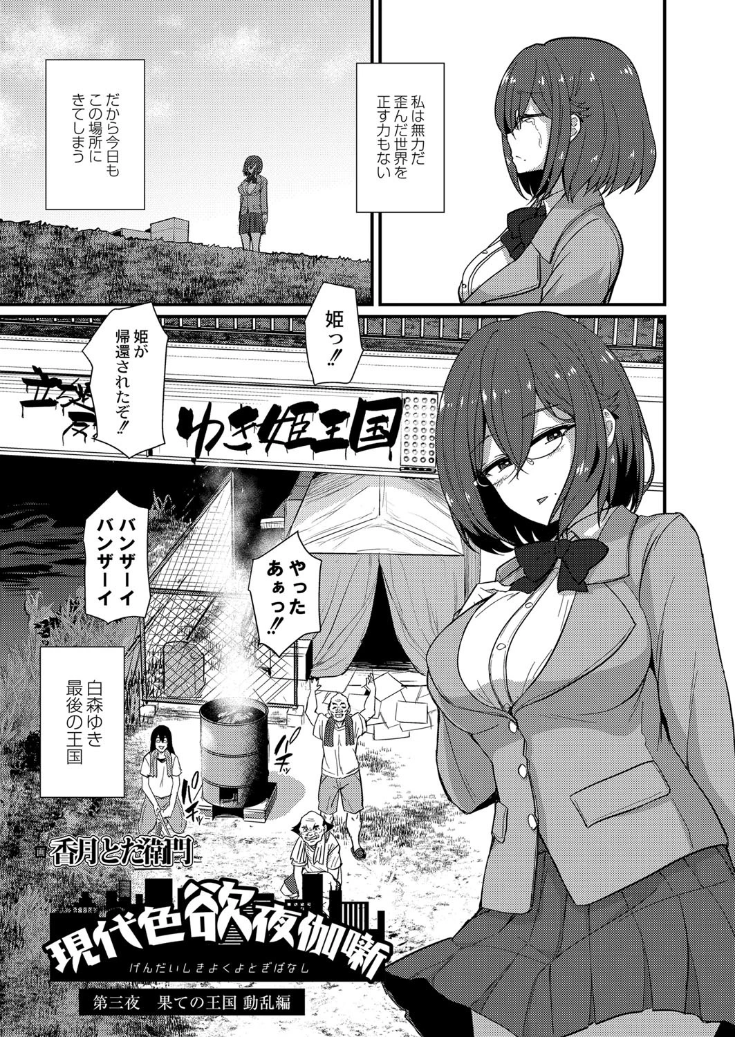 COMIC Reboot(コミックリブート) VOL.19 8ページ