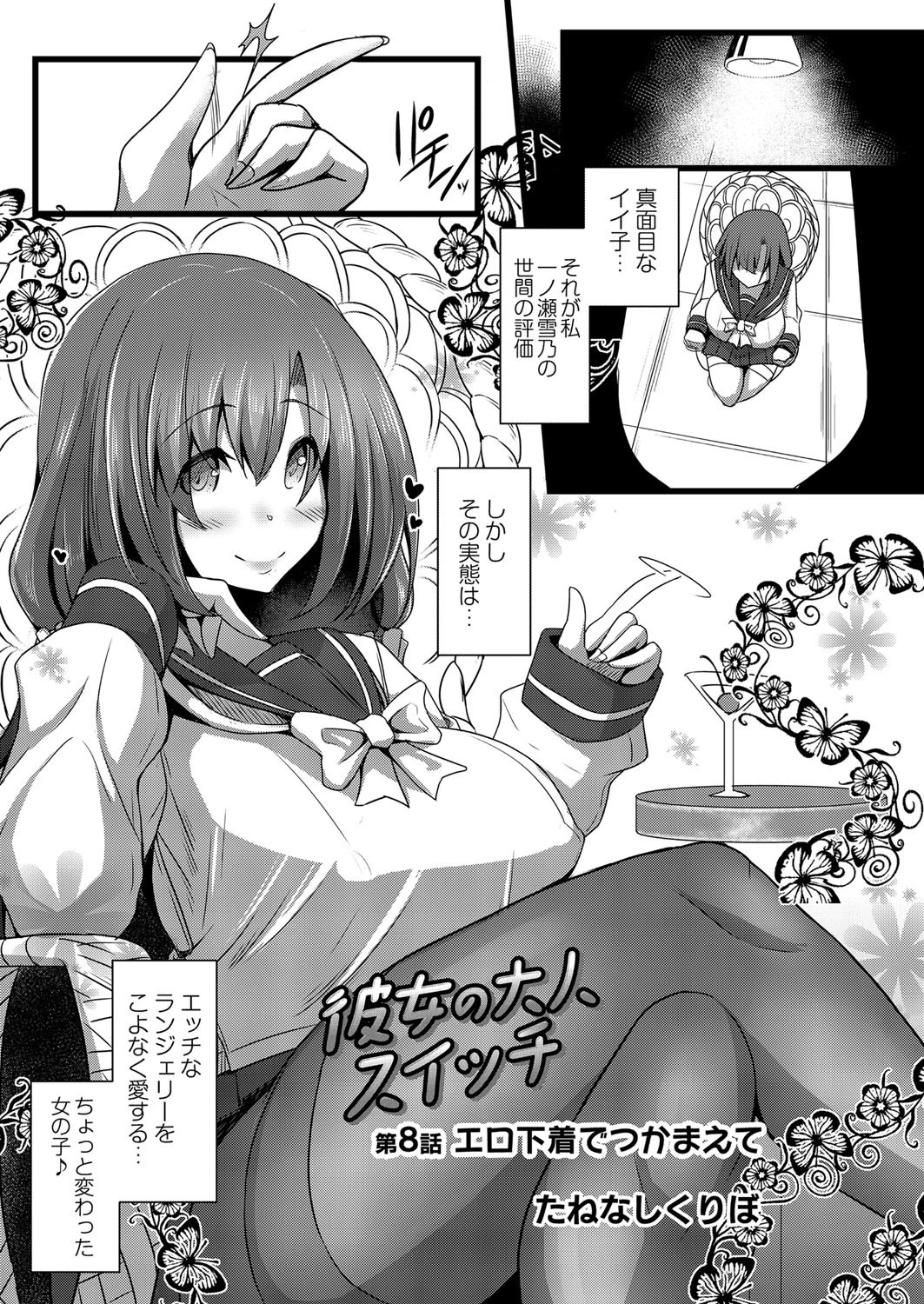 COMIC Reboot(コミックリブート) VOL.19 16ページ