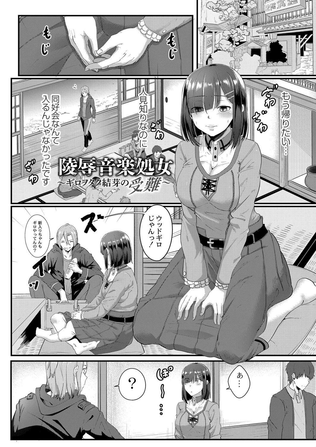 月と莫 7ページ