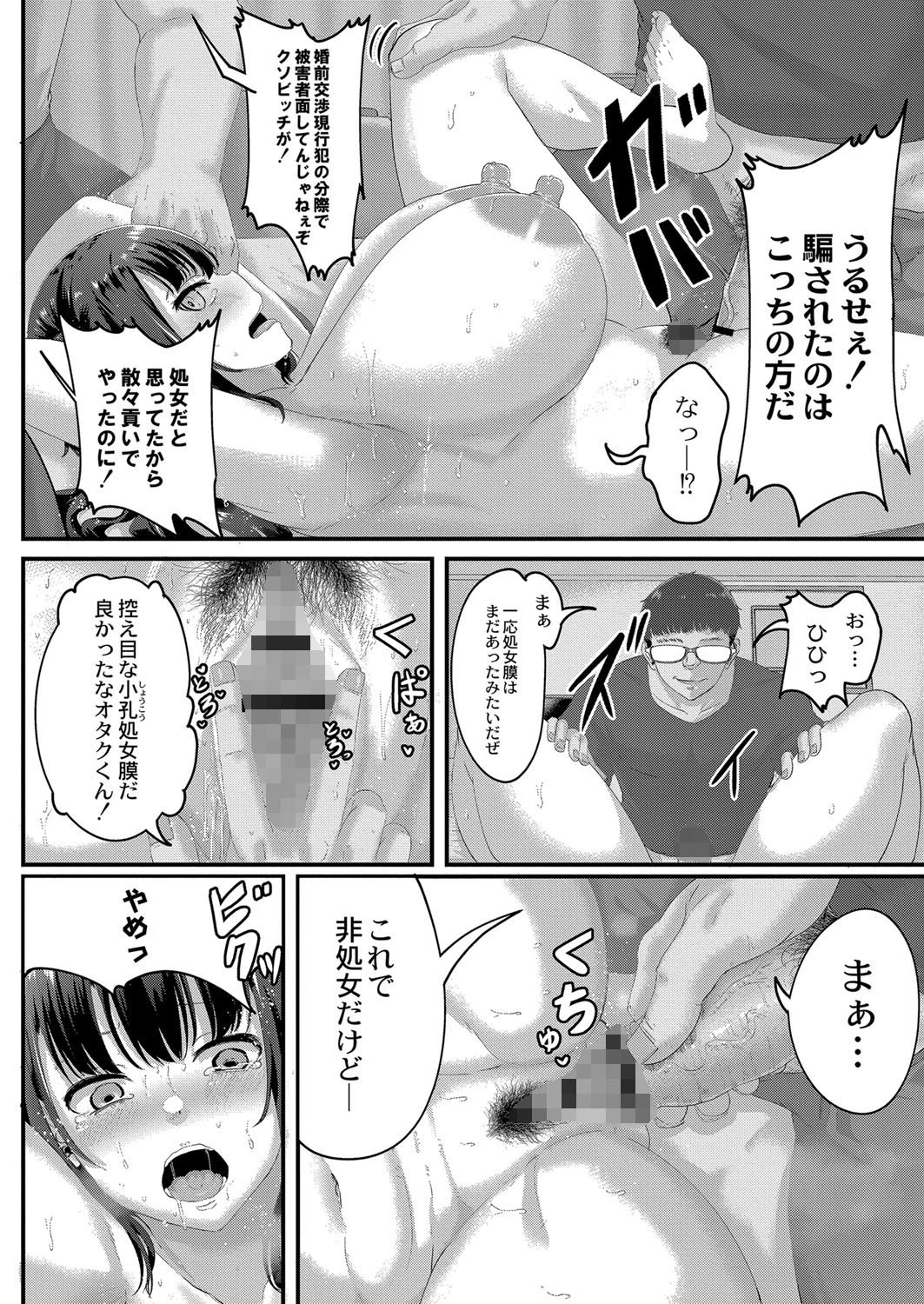 月と莫 14ページ