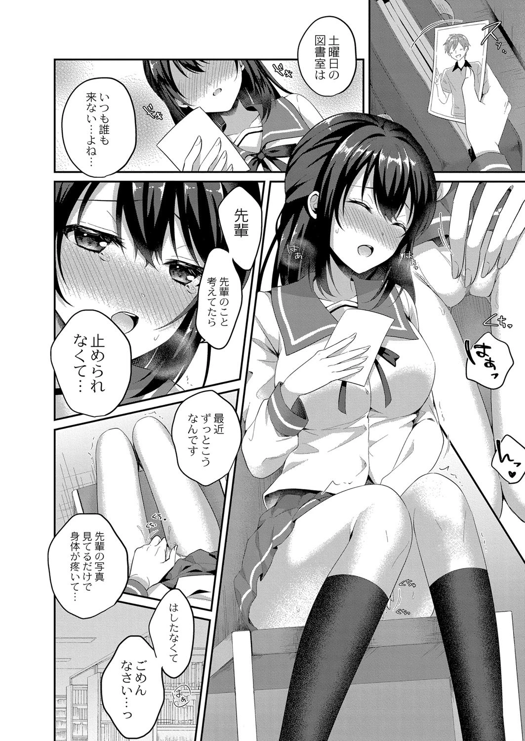 月が綺麗(単話) 4ページ