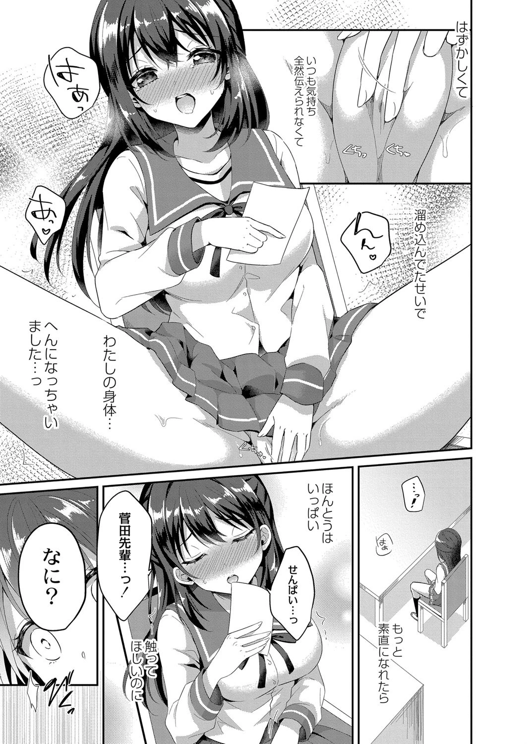 月が綺麗(単話) 5ページ