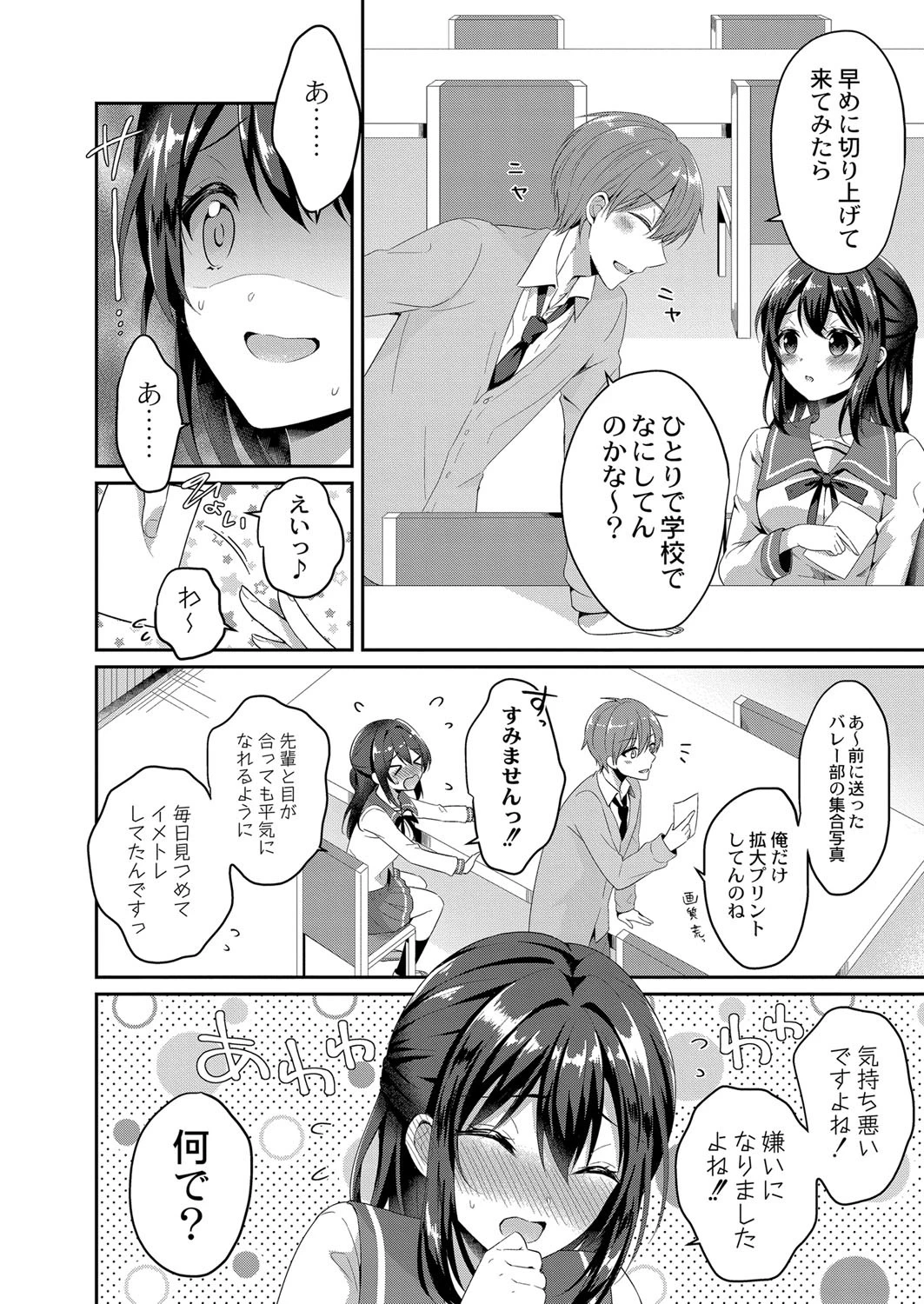 月が綺麗(単話) 6ページ