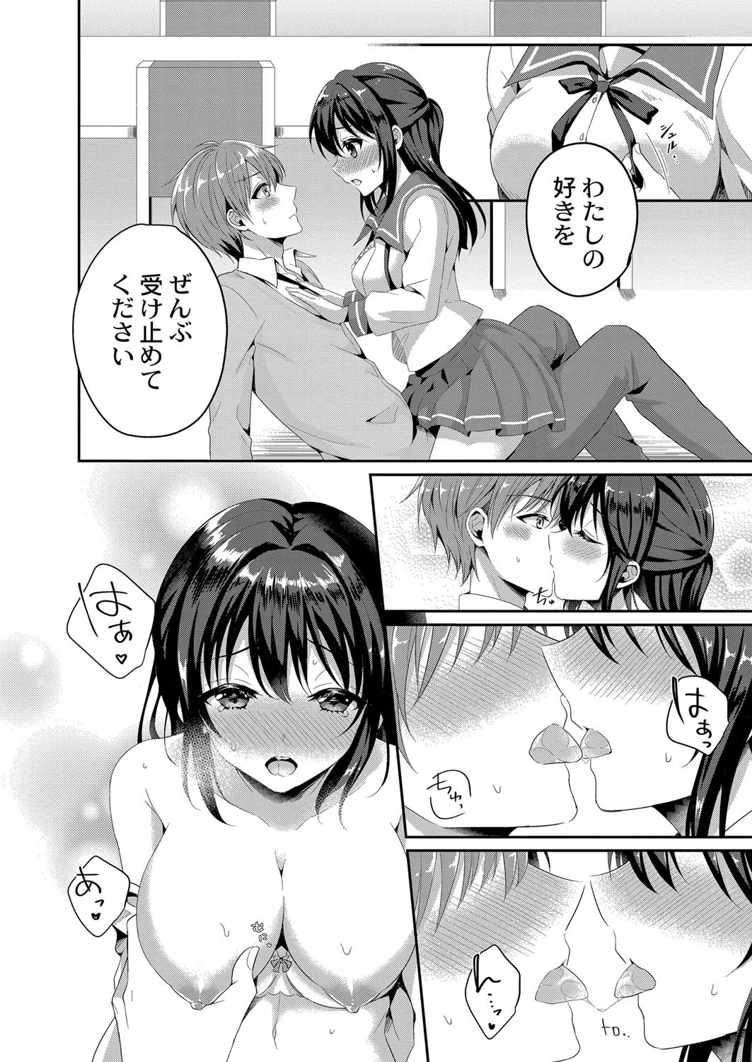 月が綺麗（単話） 8ページ