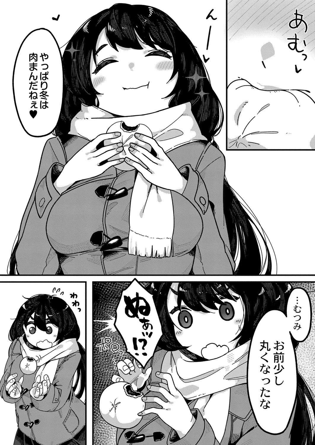 ヤメられない（単話） つくは