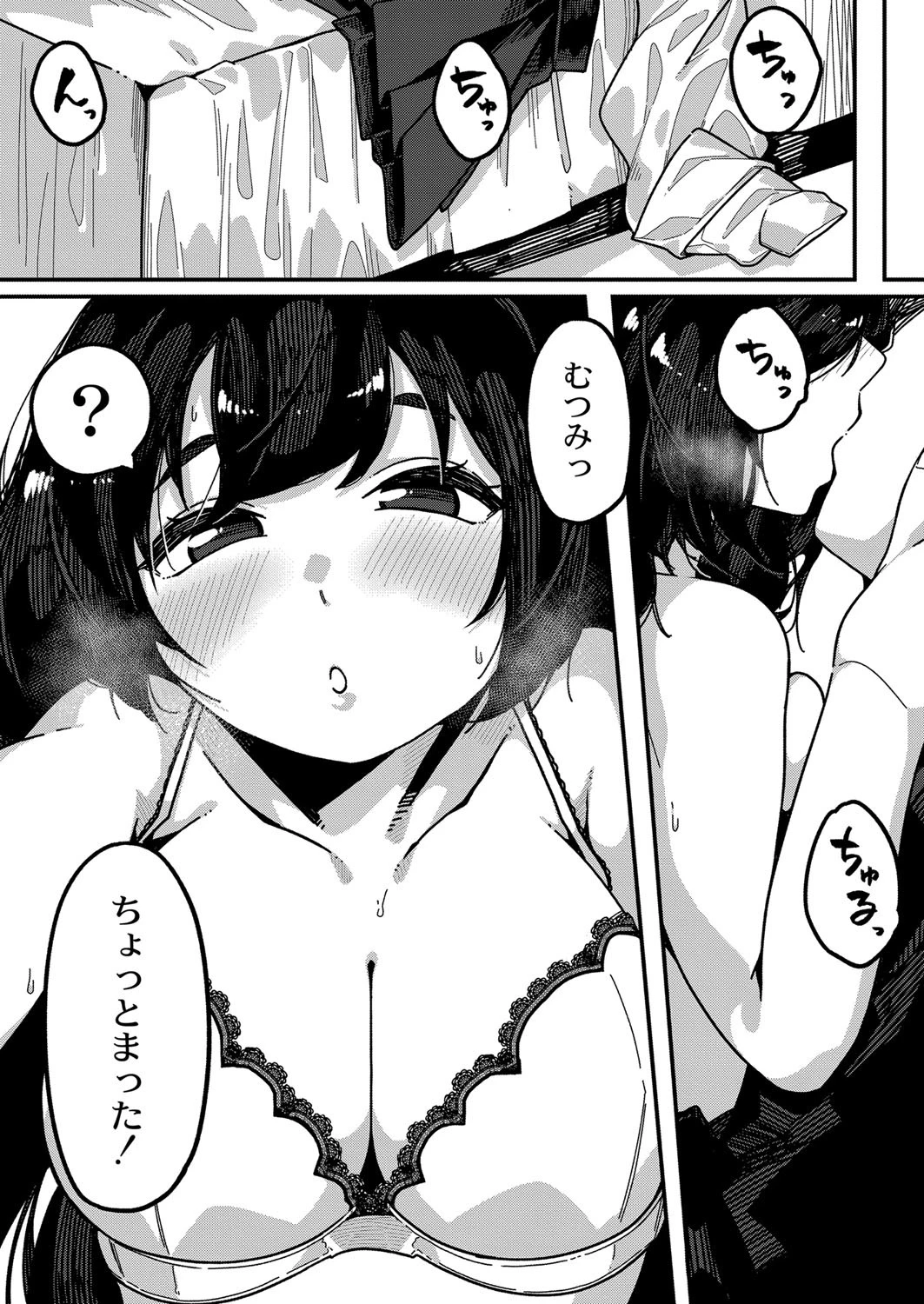 ヤメられない（単話） 3ページ