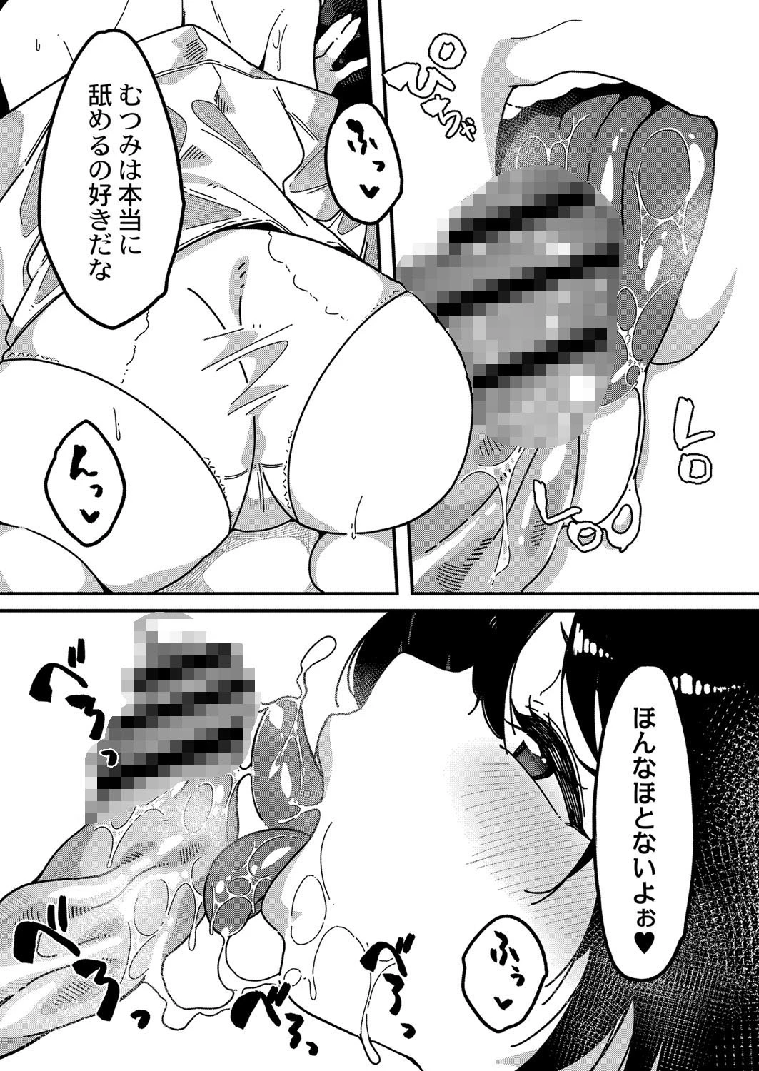 ヤメられない（単話） 8ページ