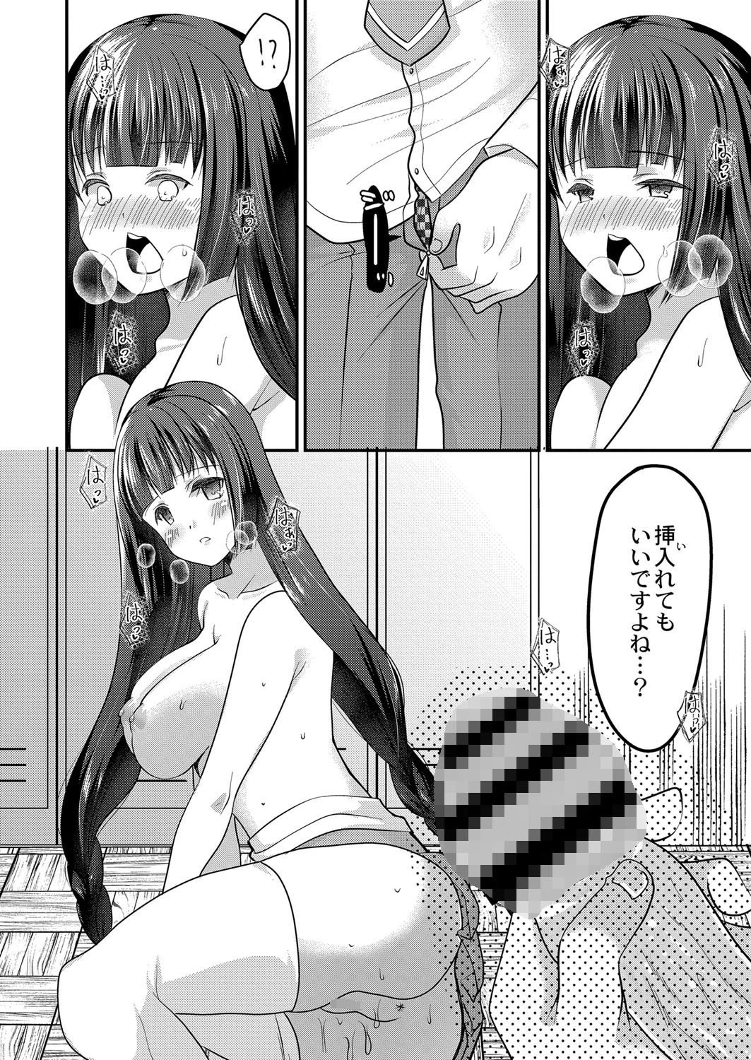 Loveボイス（単話） 8ページ