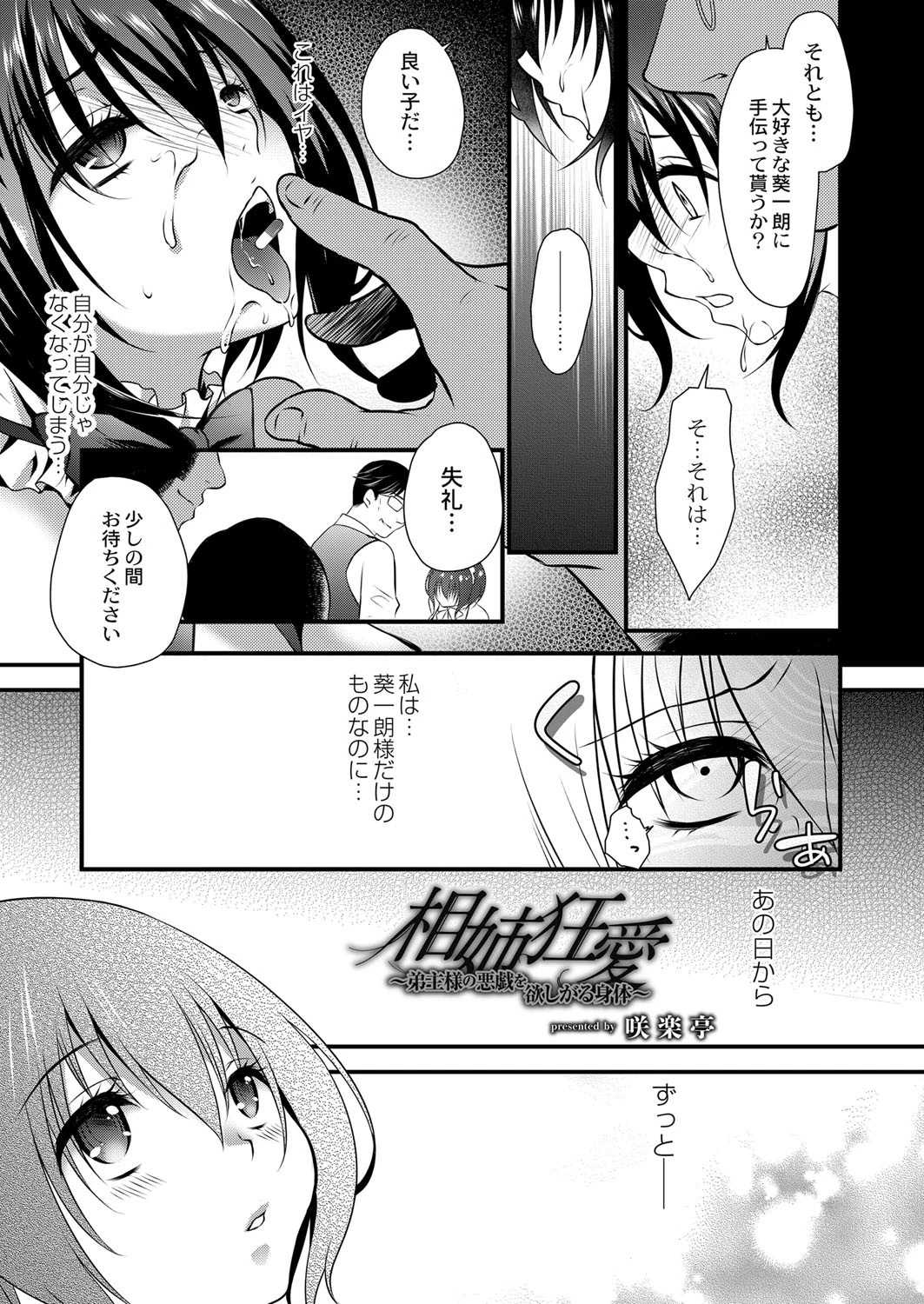 COMIC Reboot（コミックリブート） VOL.21 6ページ