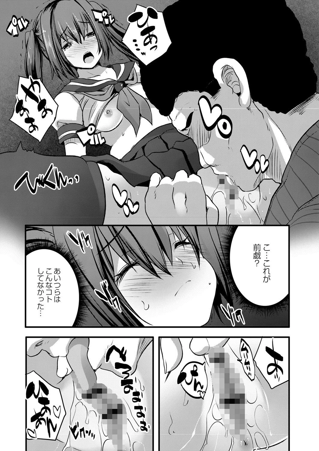 魔法少女凌●クインテット 5ページ