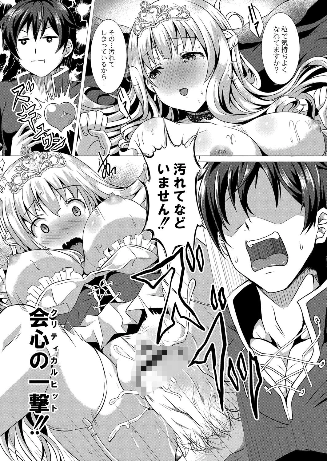 ふ〜りっしゅラヴァー 6ページ