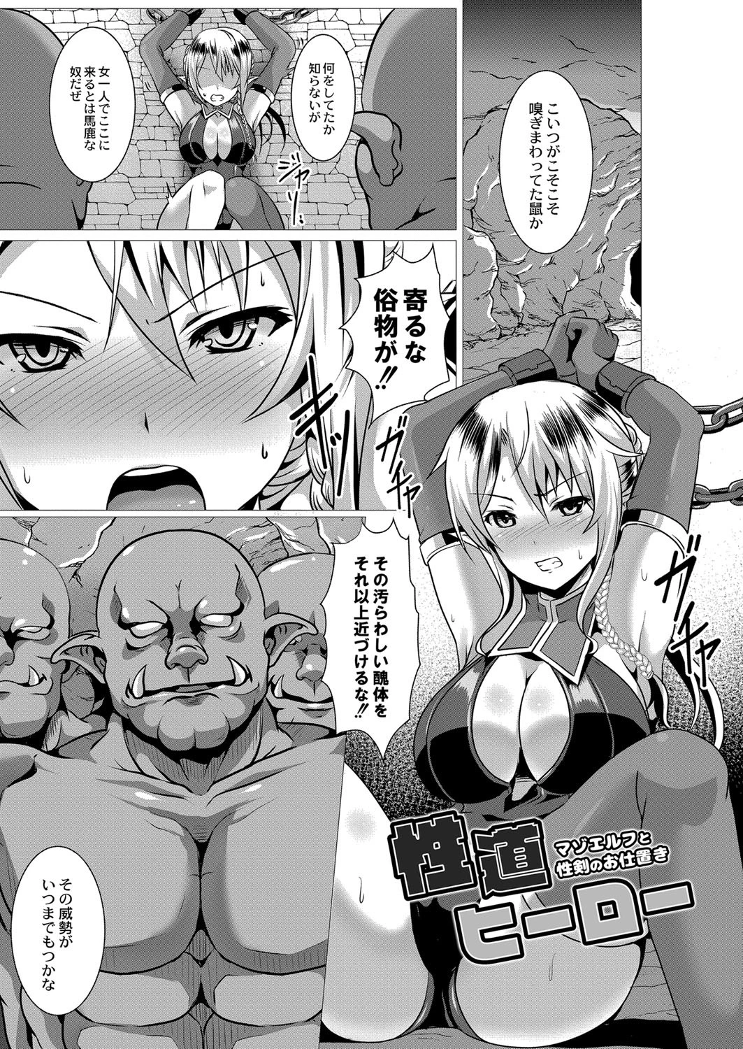 ふ〜りっしゅラヴァー 9ページ