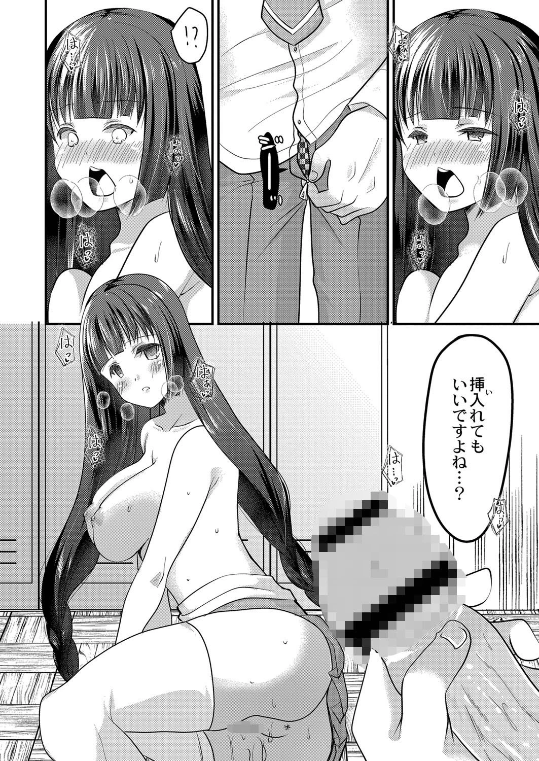 恋色センチメートル 【デジタル特装版】 10ページ