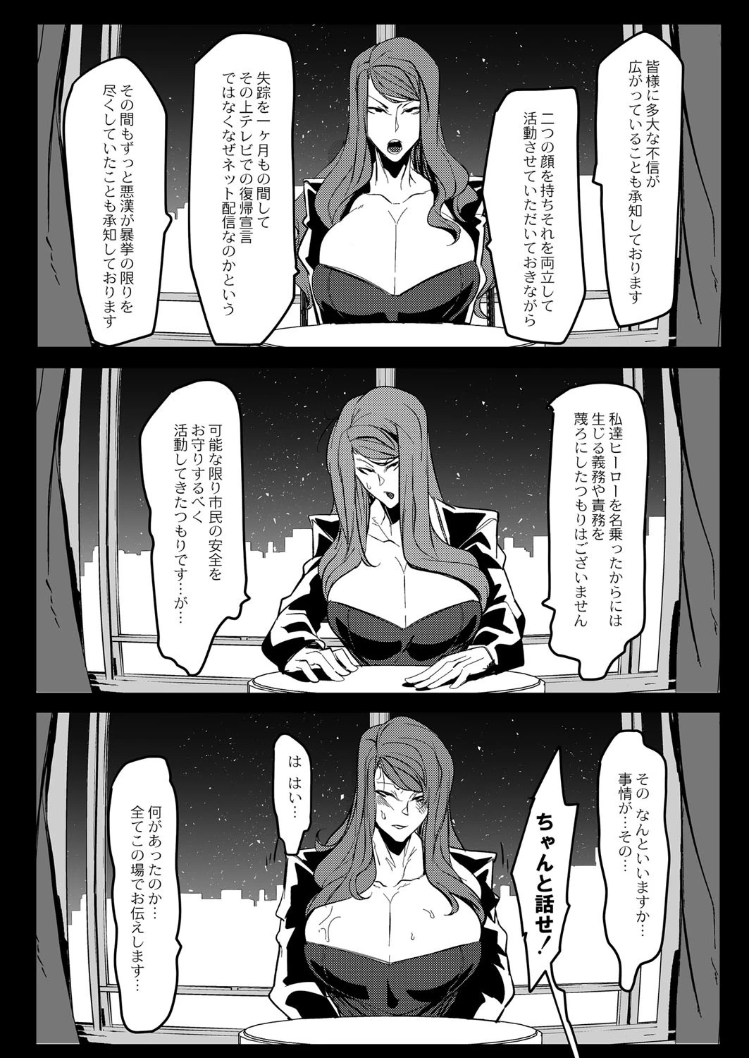 ヒーローデイタイム（単話） 6ページ