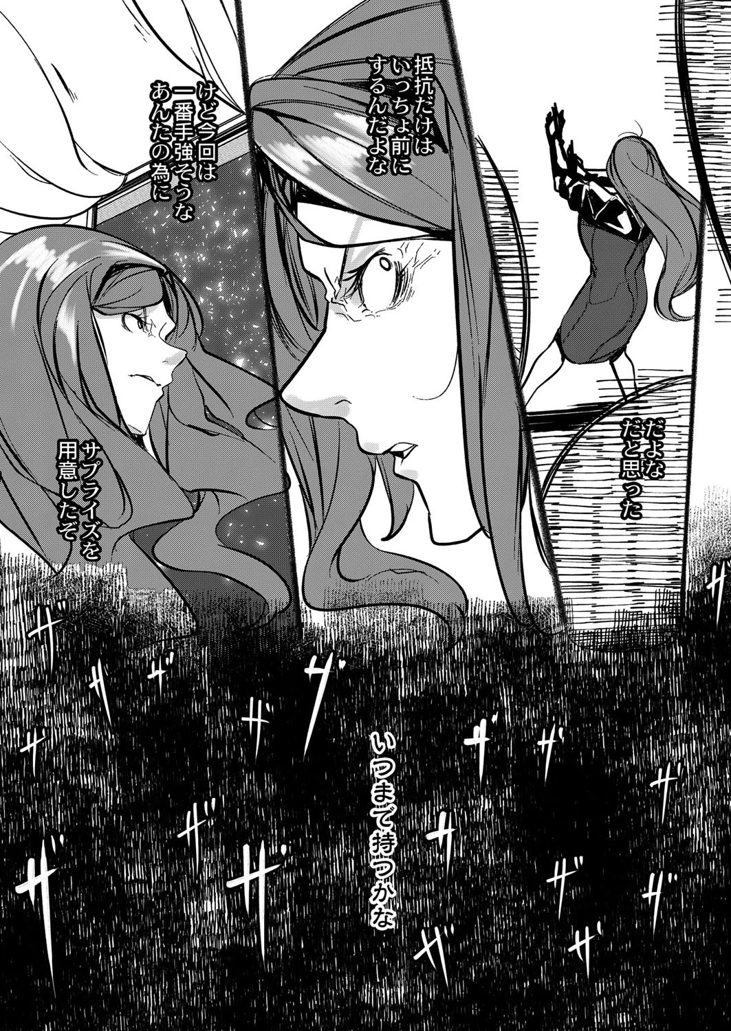 ヒーローデイタイム（単話） 8ページ