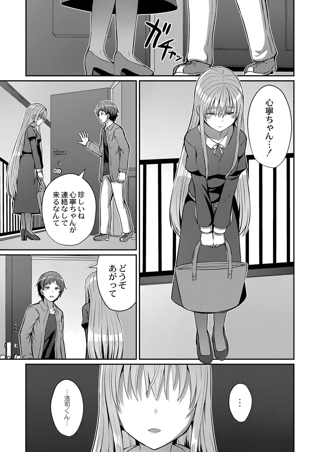 サイドテール至上主義 5ページ